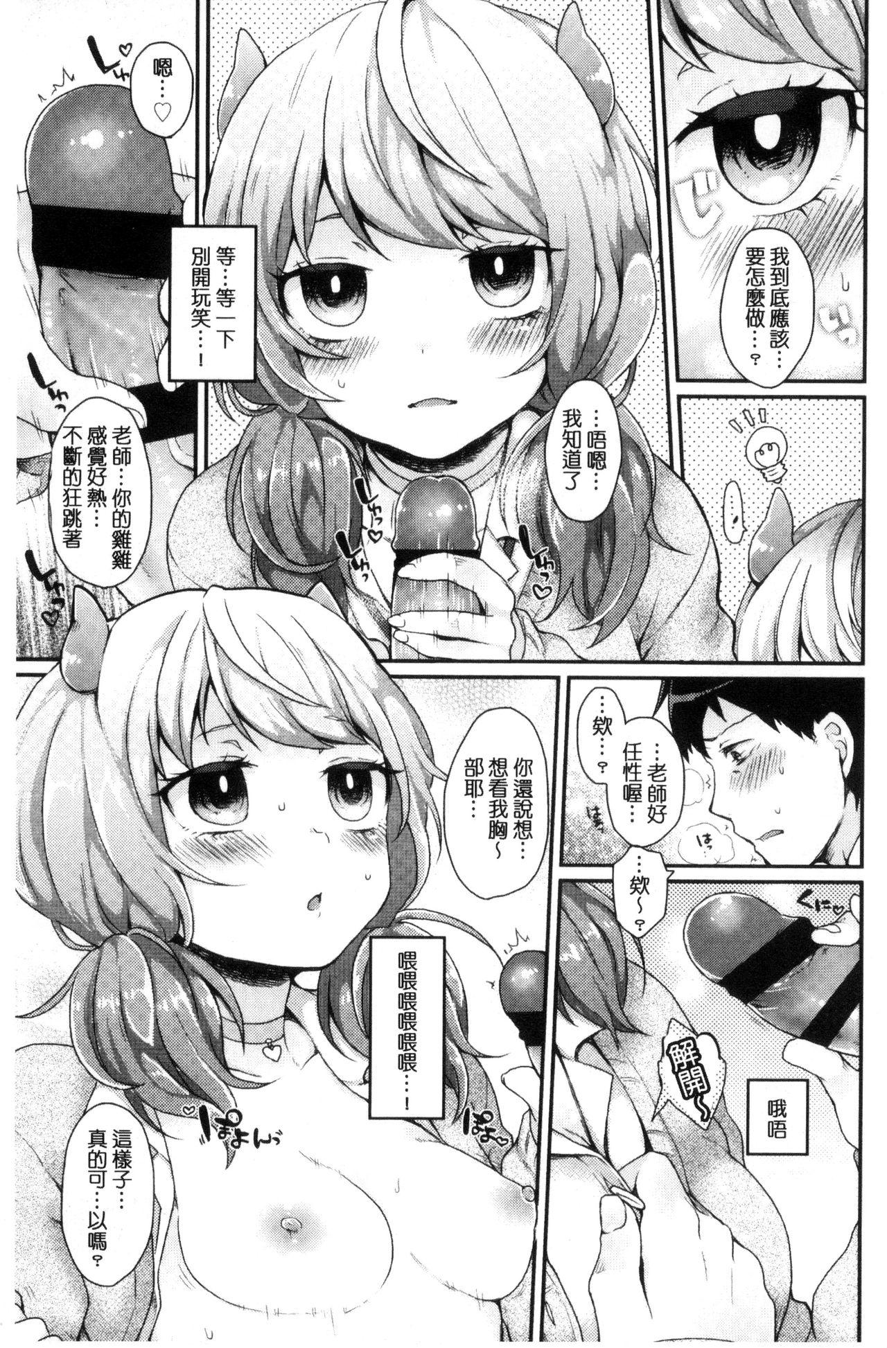 おやつのじかん[majoccoid]  [中国翻訳](228页)