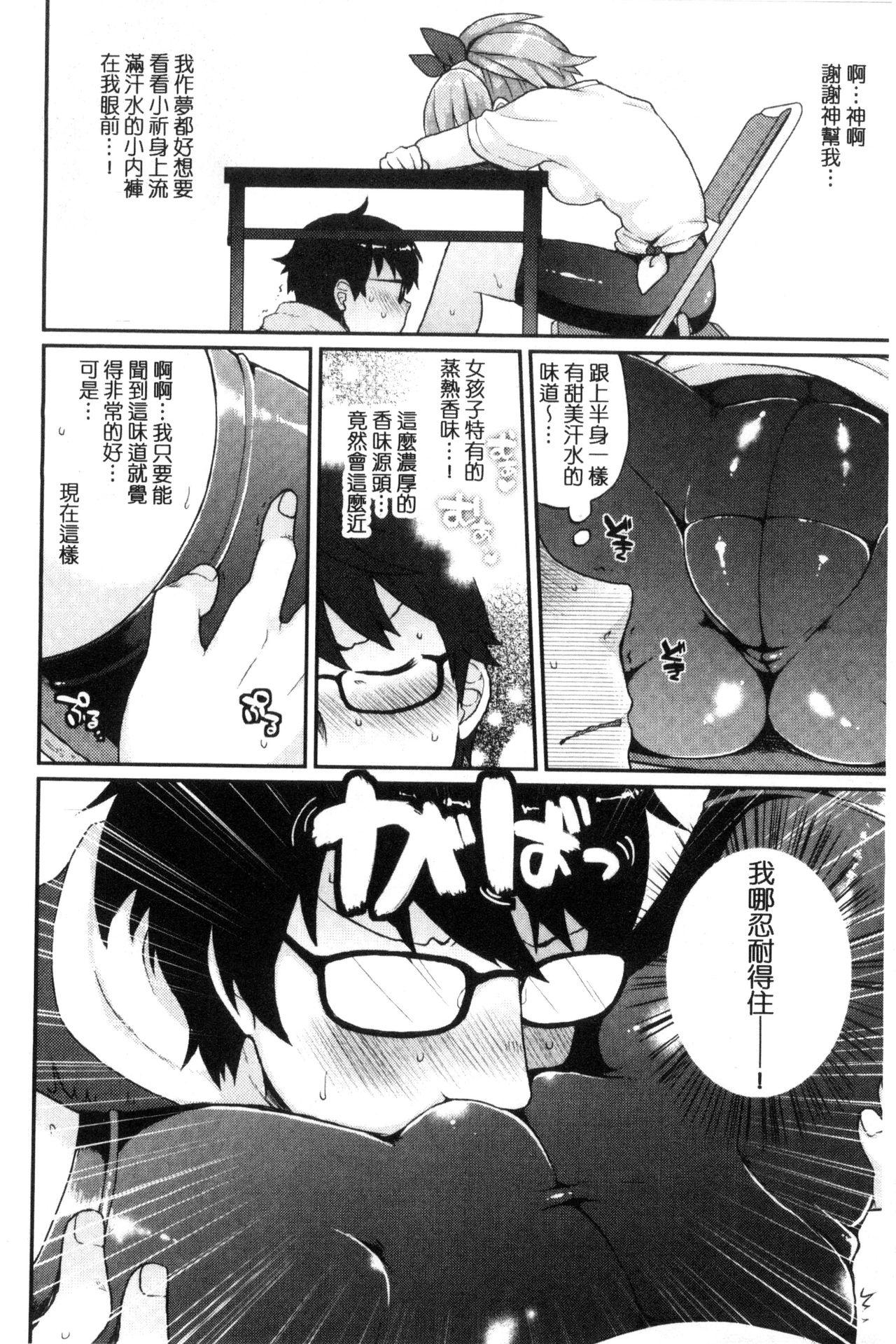 おやつのじかん[majoccoid]  [中国翻訳](228页)