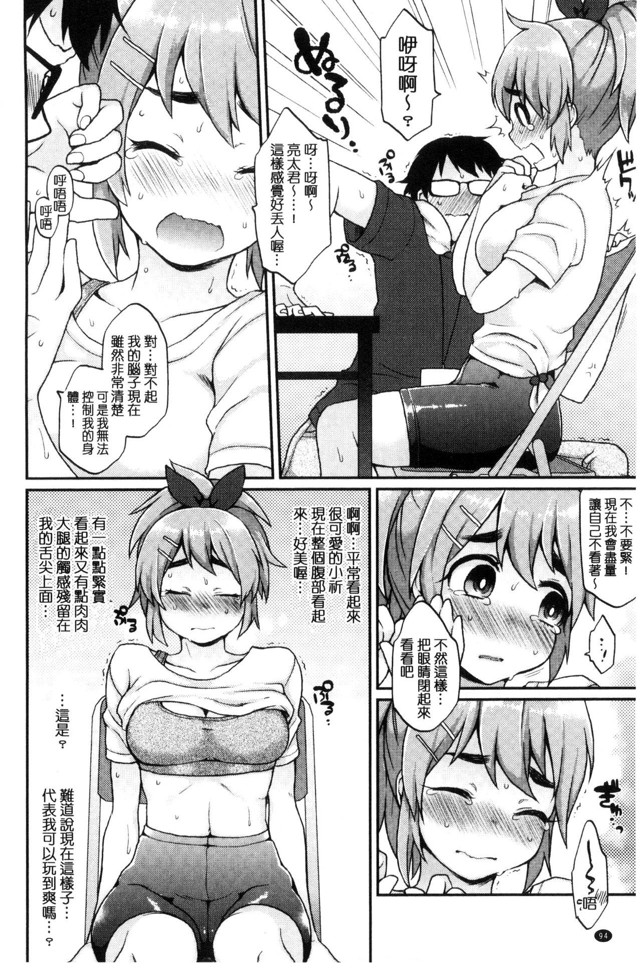 おやつのじかん[majoccoid]  [中国翻訳](228页)