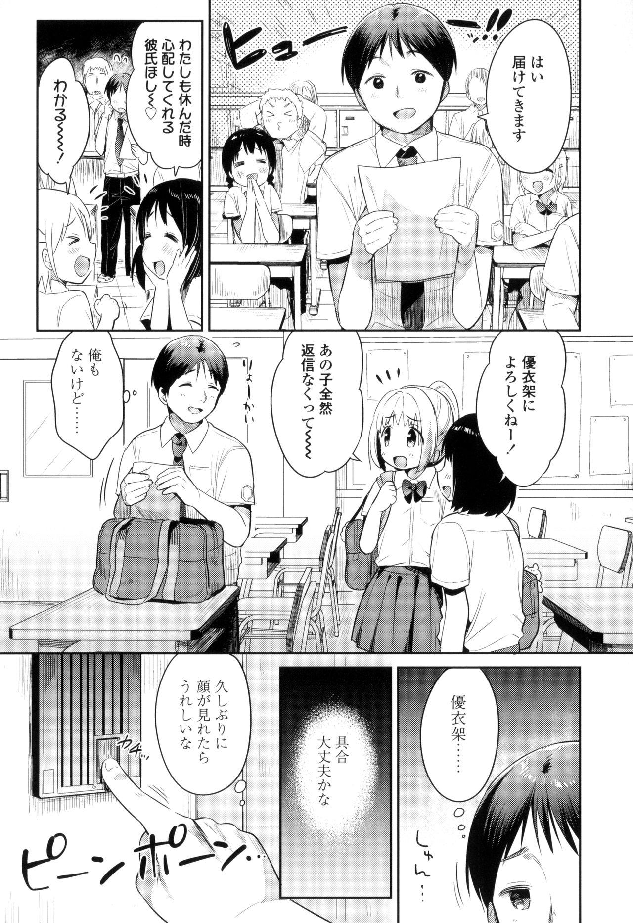 初恋えっち 第1-6話[うさ城まに]  [中国翻訳](216页)