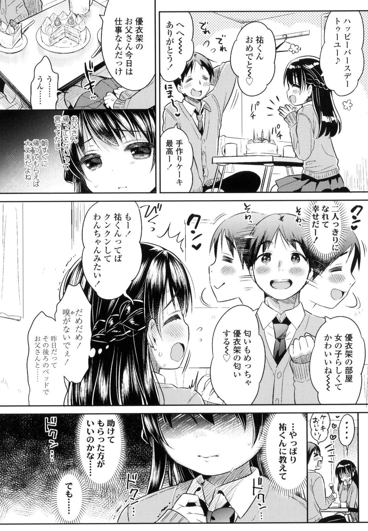 初恋えっち 第1-6話[うさ城まに]  [中国翻訳](216页)