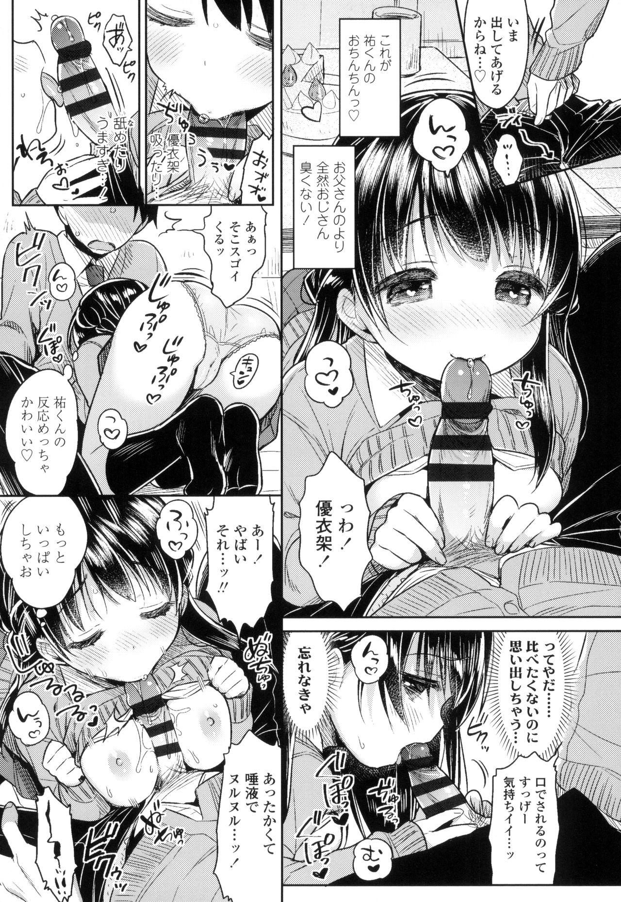 初恋えっち 第1-6話[うさ城まに]  [中国翻訳](216页)