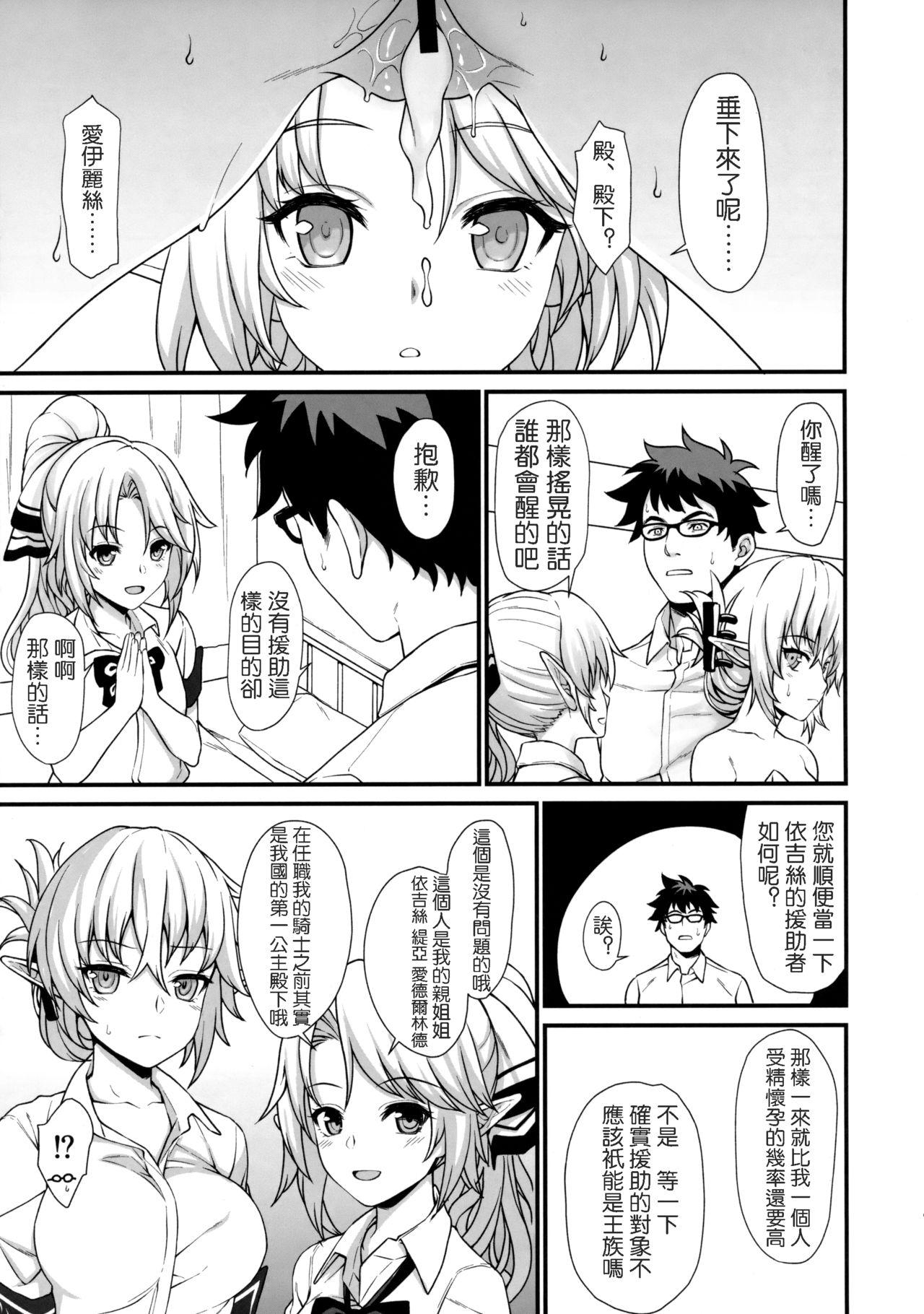 援助交配2(COMIC1☆11) [アットホーム酒家 (たくのみ)]  [中国翻訳](28页)