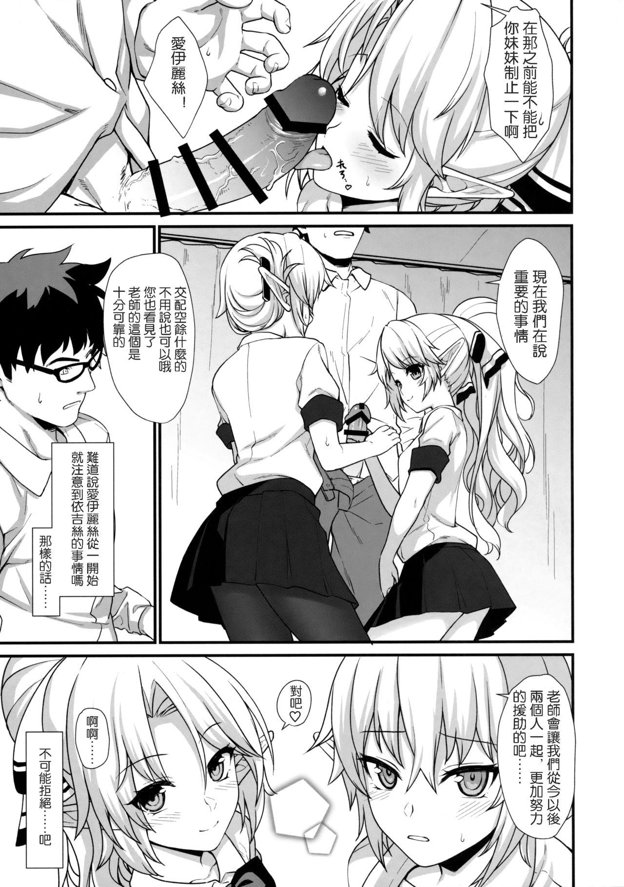 援助交配2(COMIC1☆11) [アットホーム酒家 (たくのみ)]  [中国翻訳](28页)