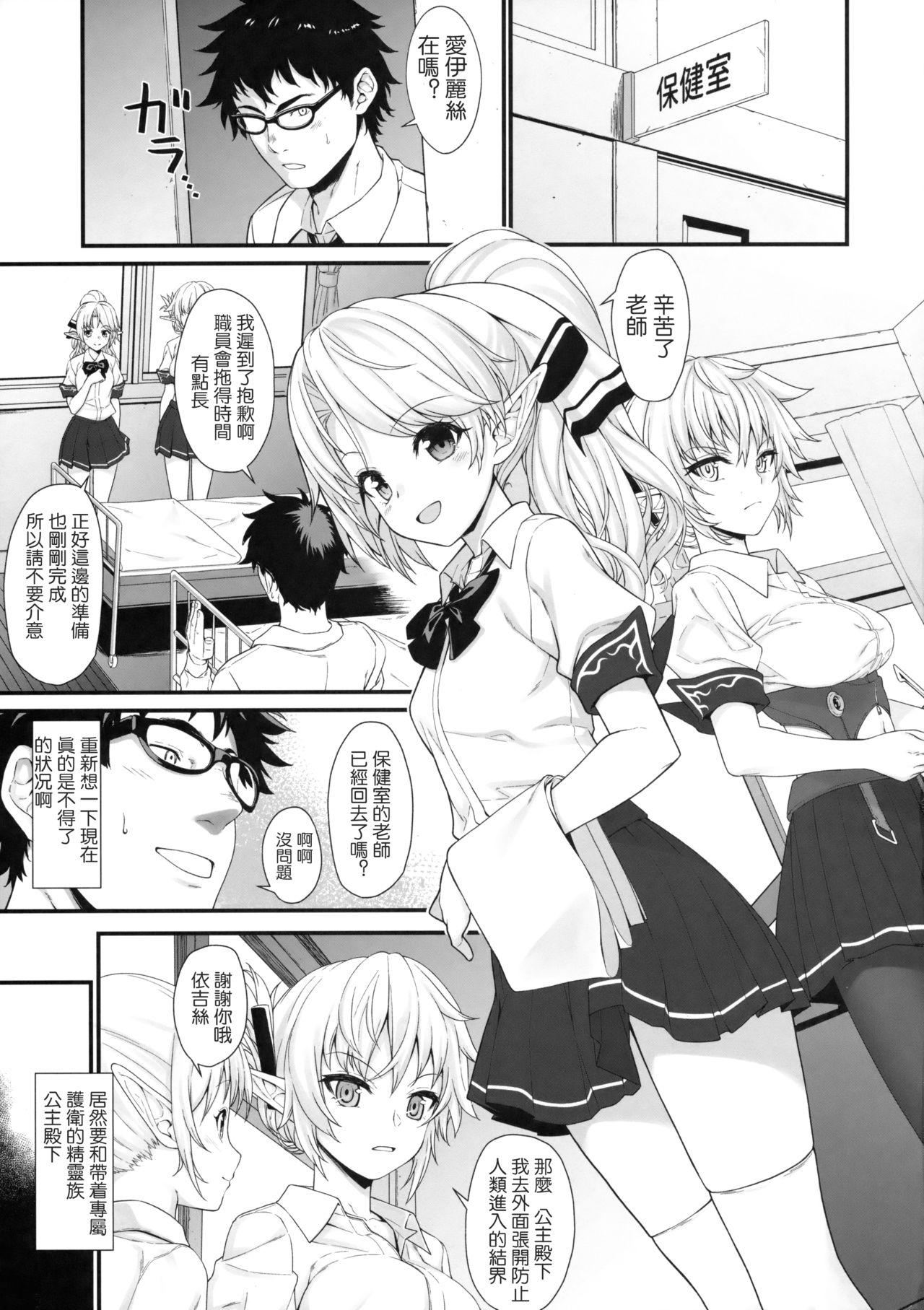 援助交配2(COMIC1☆11) [アットホーム酒家 (たくのみ)]  [中国翻訳](28页)