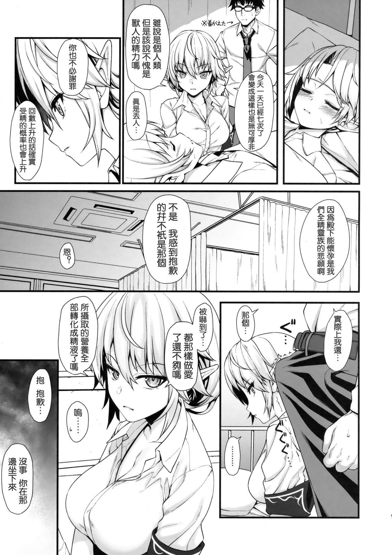 援助交配2(COMIC1☆11) [アットホーム酒家 (たくのみ)]  [中国翻訳](28页)