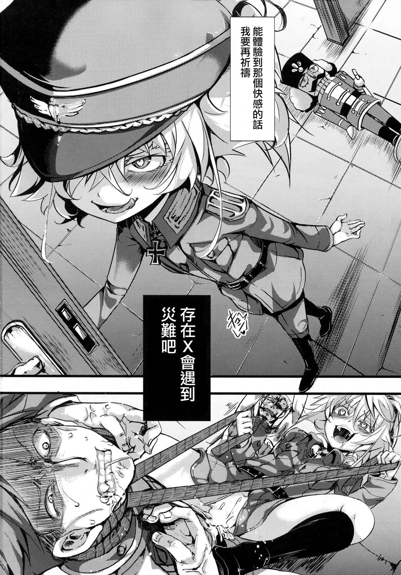 幼辱戦記[御主人様の玩具箱 (hal)]  (幼女戦記) [中国翻訳](29页)