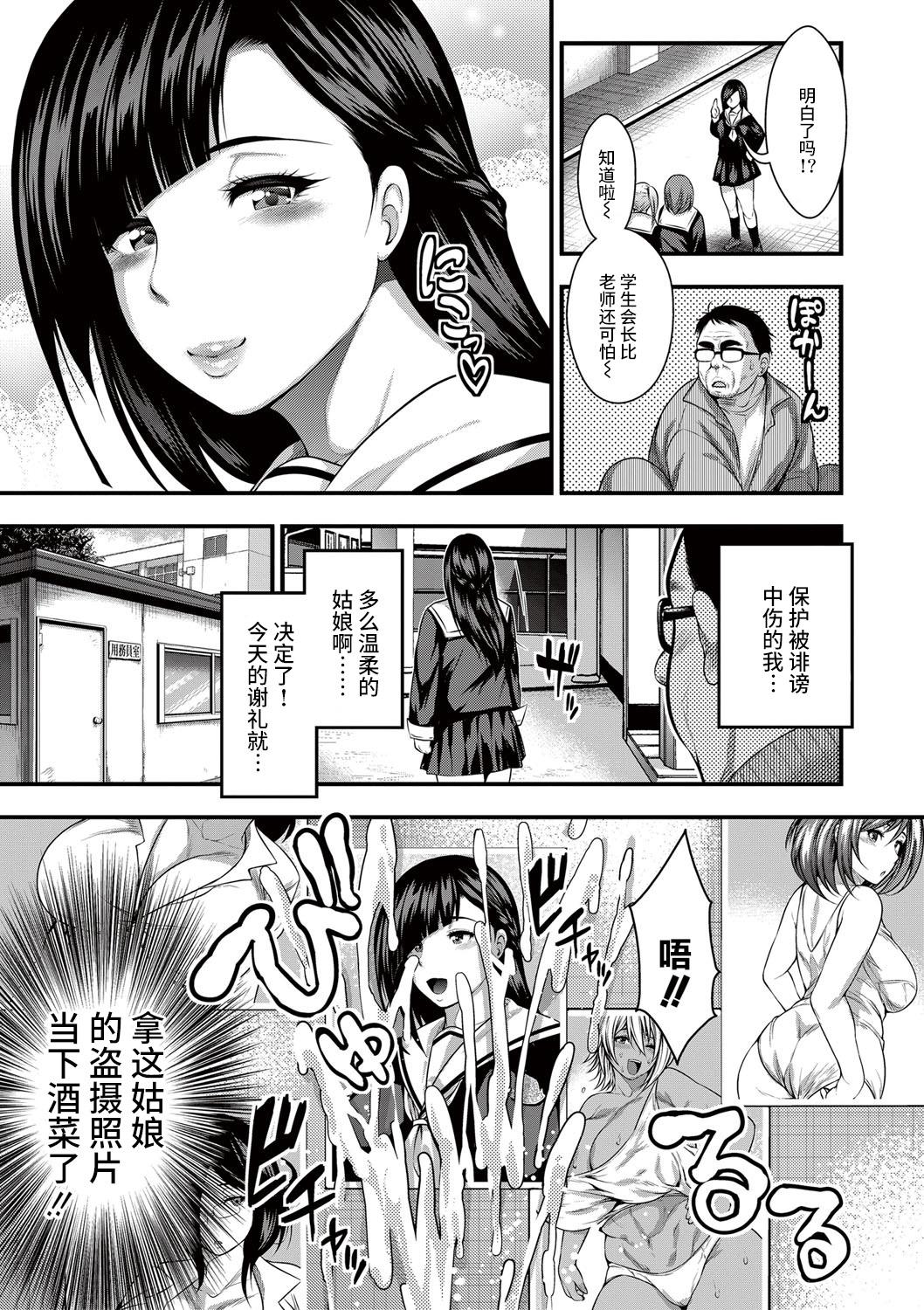 冴えないオジサンの華麗なる性活[太平天極]  (COMIC 真激 2017年5月号) [中国翻訳] [DL版](33页)