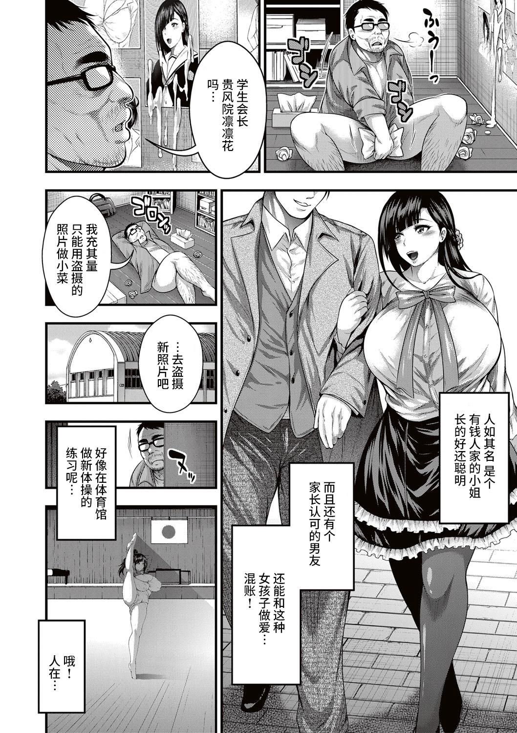 冴えないオジサンの華麗なる性活[太平天極]  (COMIC 真激 2017年5月号) [中国翻訳] [DL版](33页)