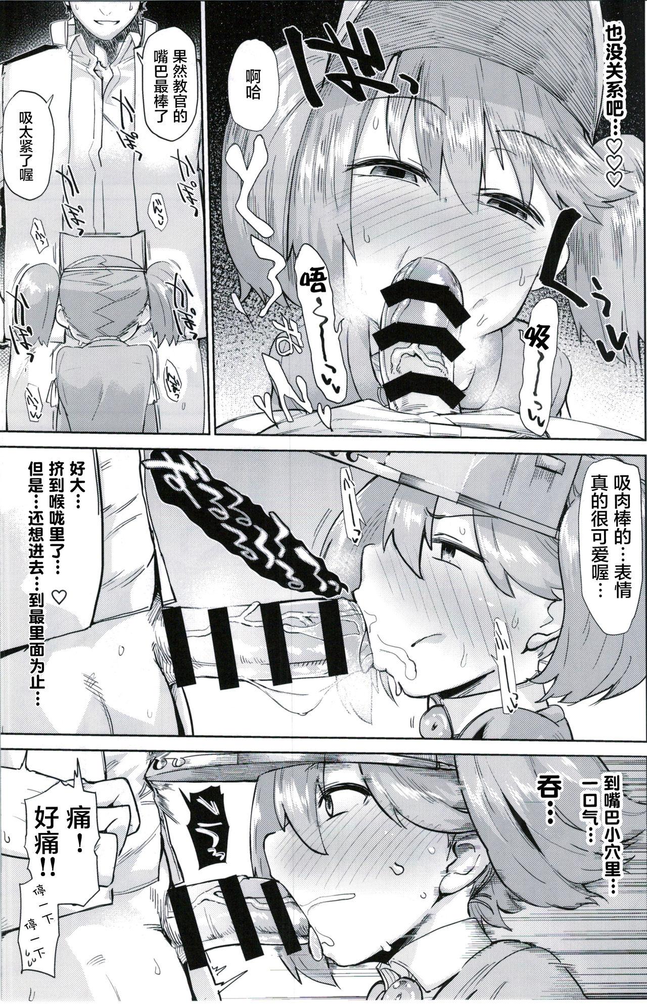 教官…お久しぶりです(C91) [肉体言語倶楽部 (デコ助)]  (艦隊これくしょん-艦これ-) [中国翻訳](32页)