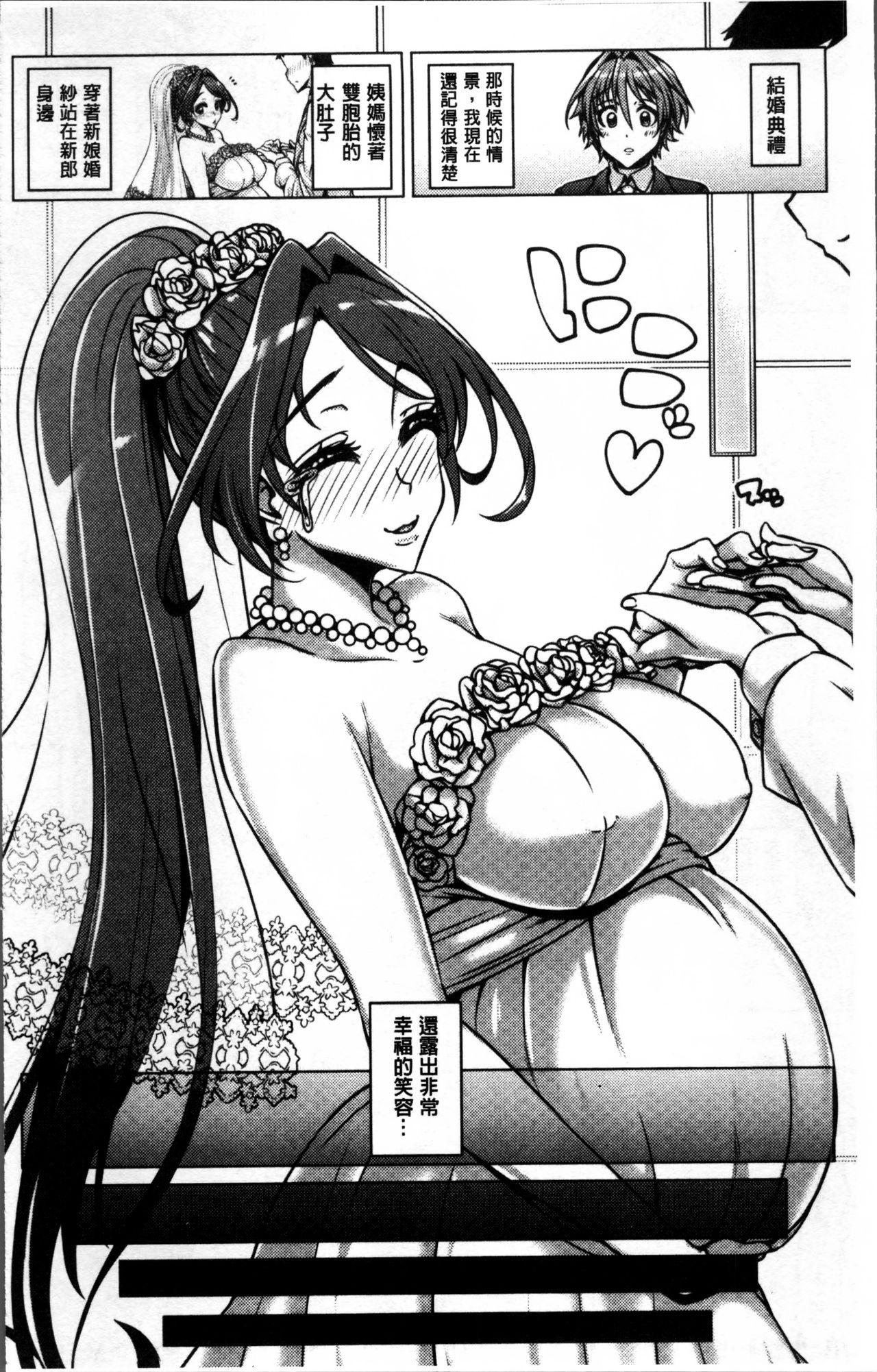 桃尻団地ママさんバレー同好会[黒木秀彦][中国翻訳] [無修正] [DL版]Momojiri Danchi MamaMom's Volley Ball(210页)-第1章-图片132