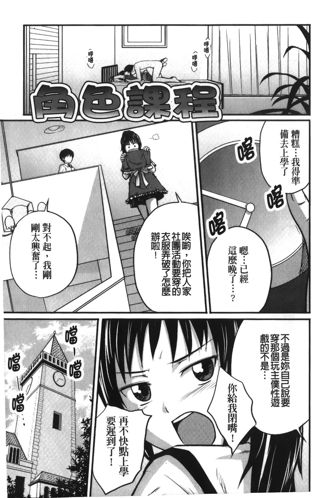 実姉双姦ルート[椿十四郎]  [中国翻訳](180页)