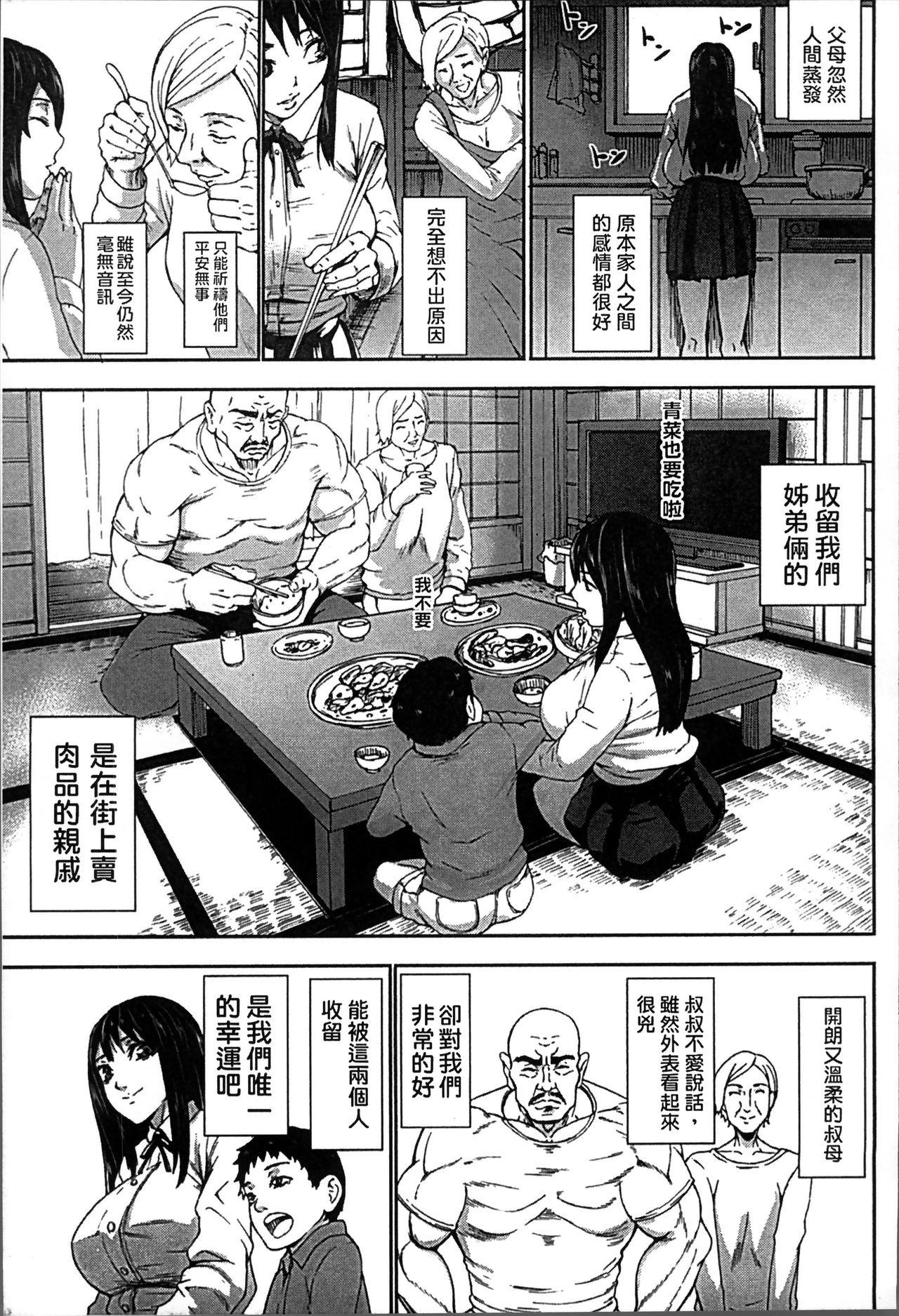 超乳大噴獄[PIえろ]  [中国翻訳](227页)