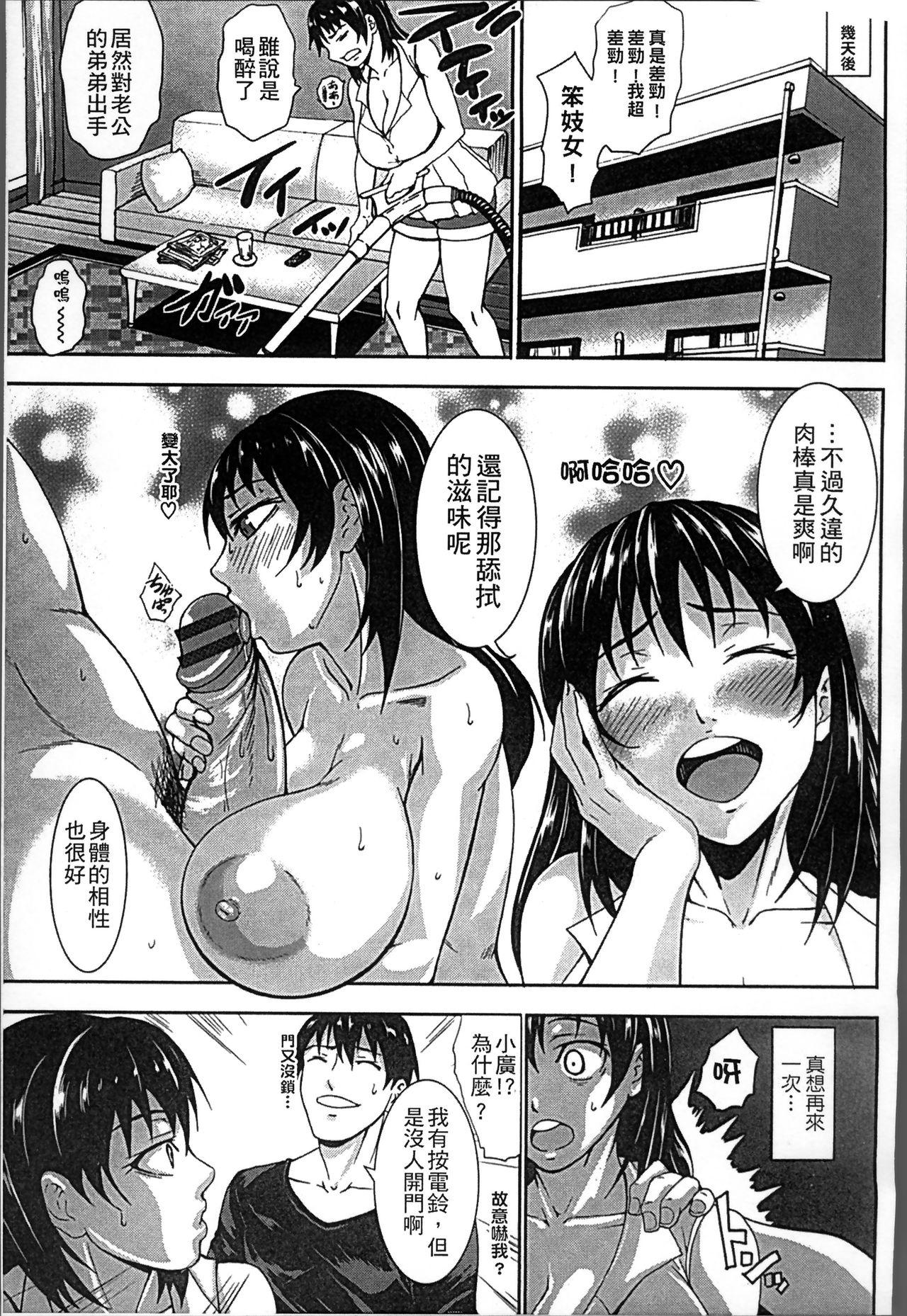 超乳大噴獄[PIえろ]  [中国翻訳](227页)