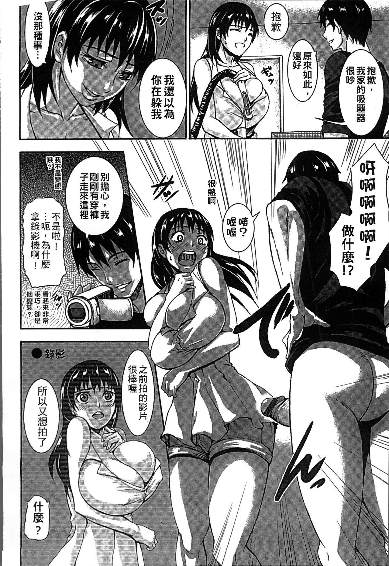 超乳大噴獄[PIえろ]  [中国翻訳](227页)