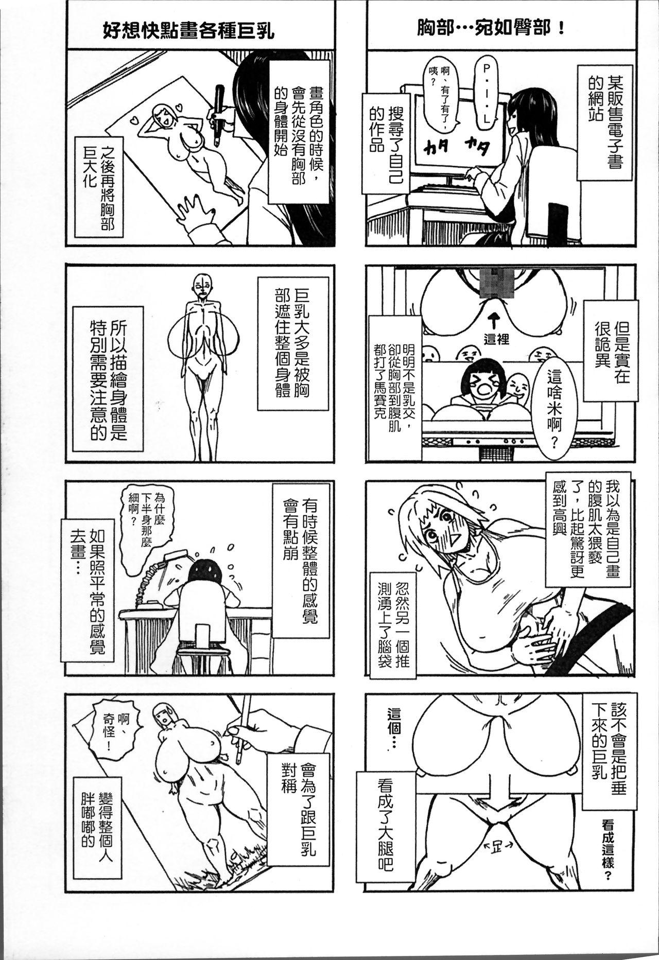 超乳大噴獄[PIえろ]  [中国翻訳](227页)