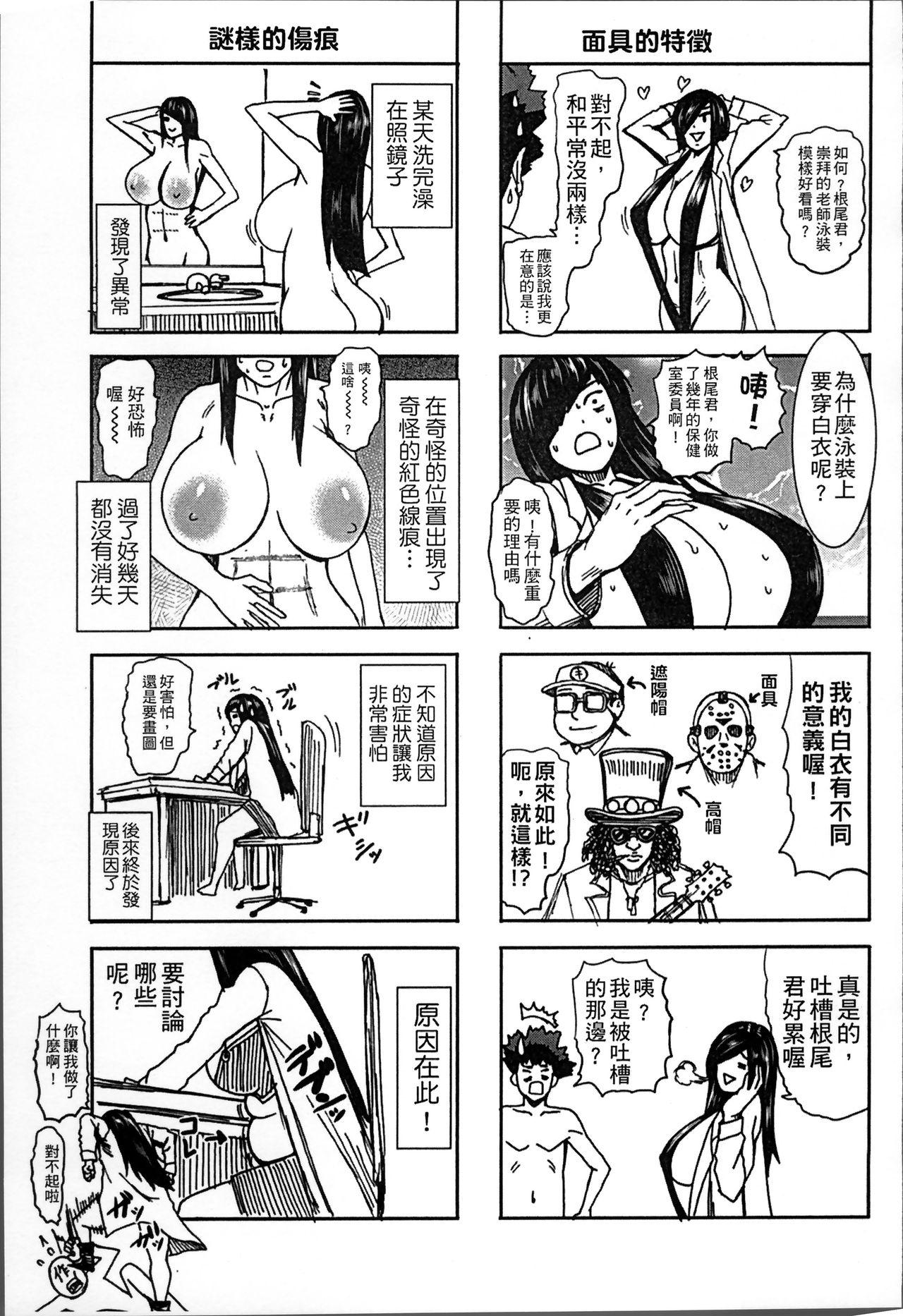 超乳大噴獄[PIえろ]  [中国翻訳](227页)