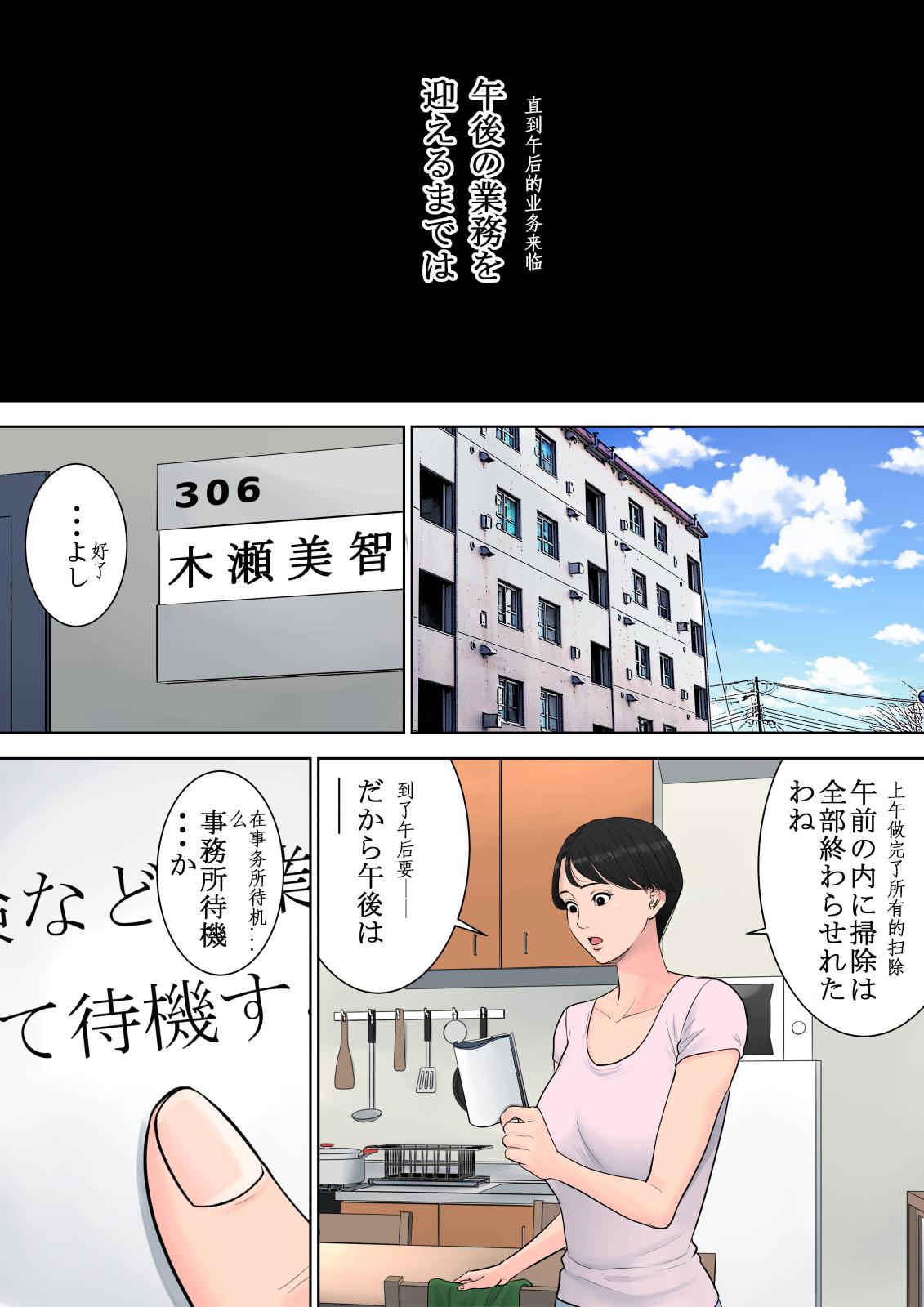 椿ヶ丘団地の管理人[多摩豪]  (117页)