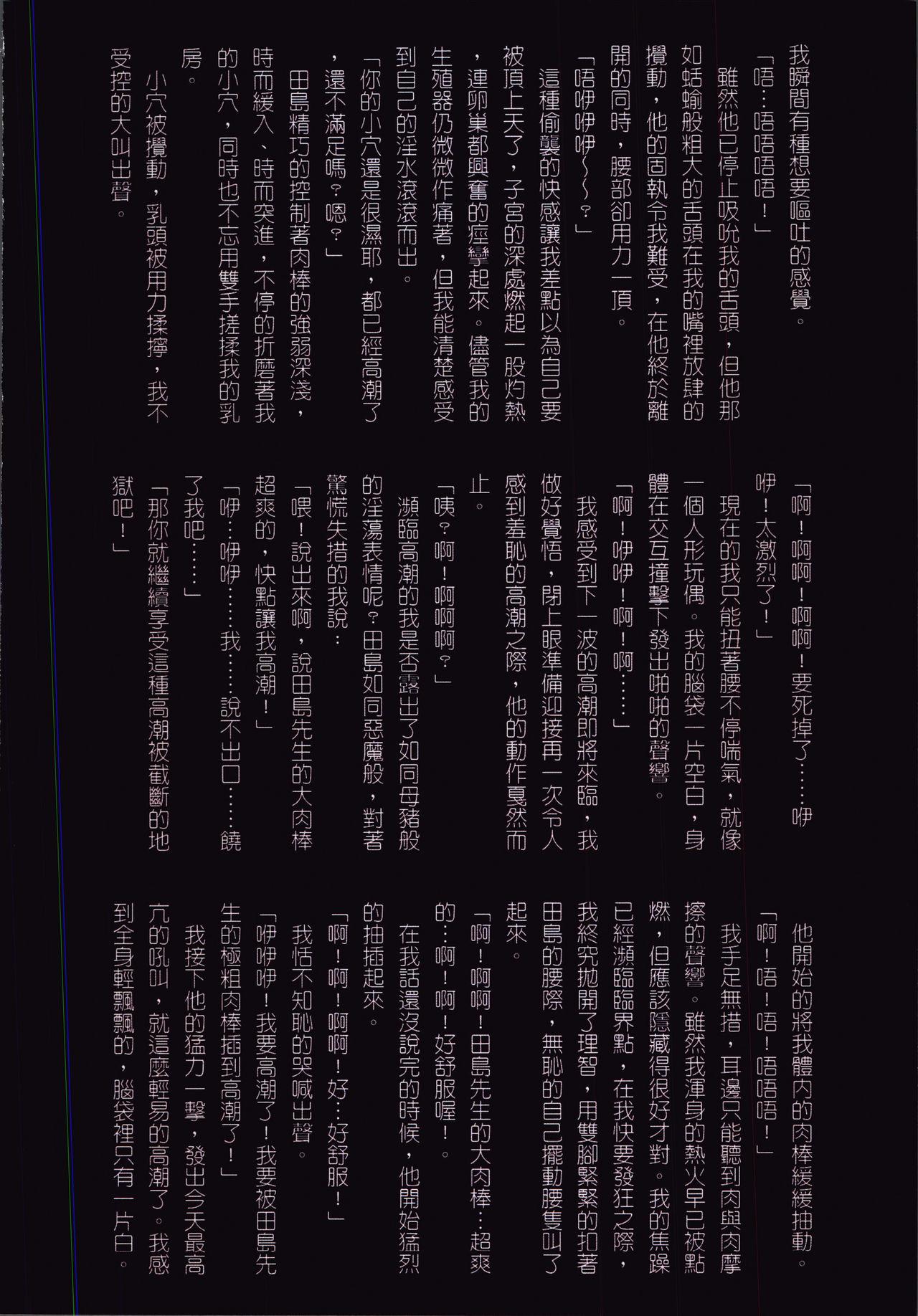 お母さん美子39歳[JUNK亀横]  [中国翻訳](153页)