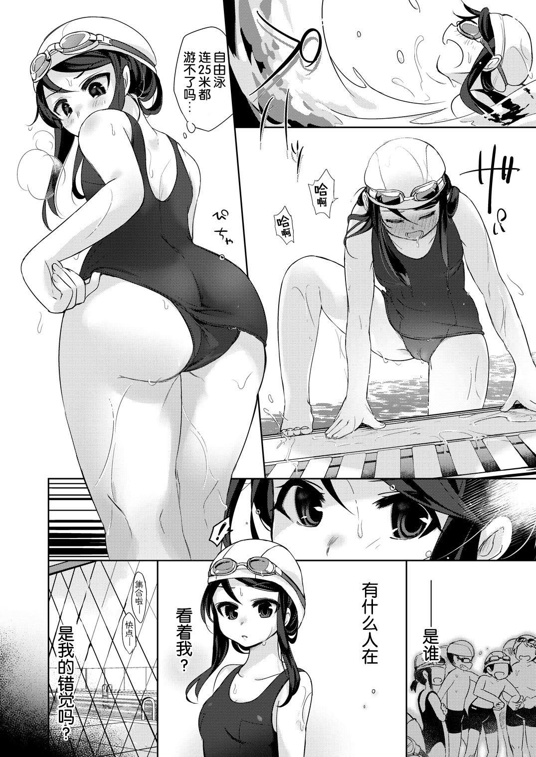 俺はサキュバス見習い?[TSFのF (栗餅ちづる)]  (前編) [中国翻訳](27页)