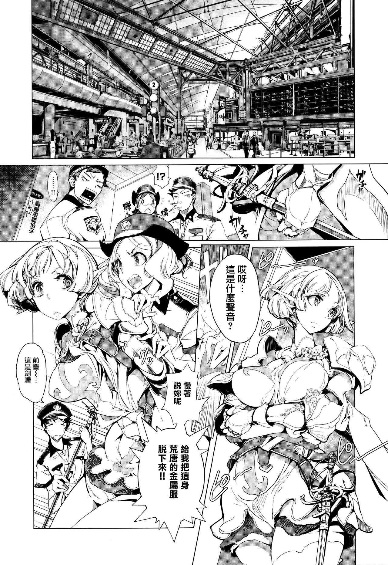 エルフの嫁入り + 8P小冊子[袁藤沖人]  [中国翻訳](228页)