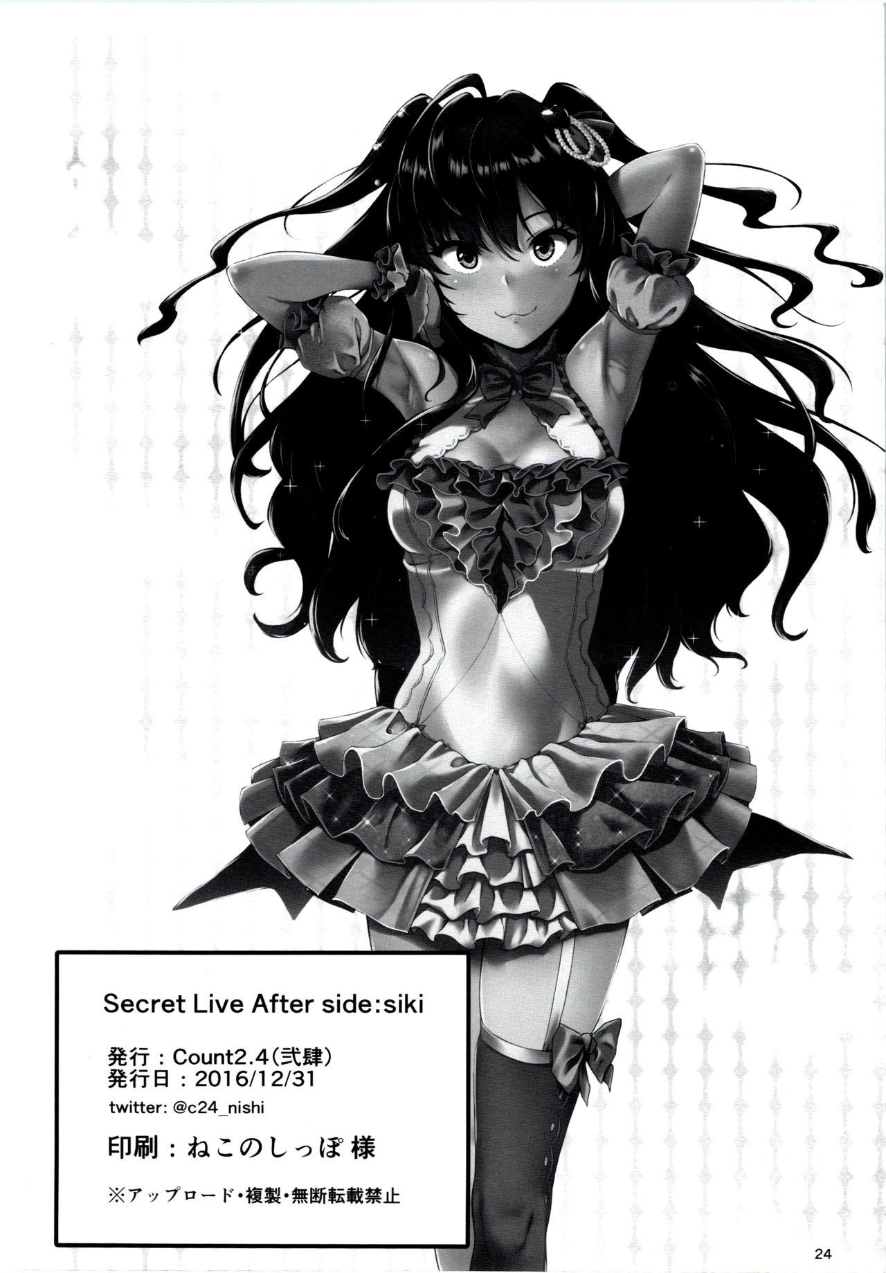 Secret Live After side:siki(C91) [Count2.4 (弐肆)]  (アイドルマスター シンデレラガールズ) [中国翻訳](25页)