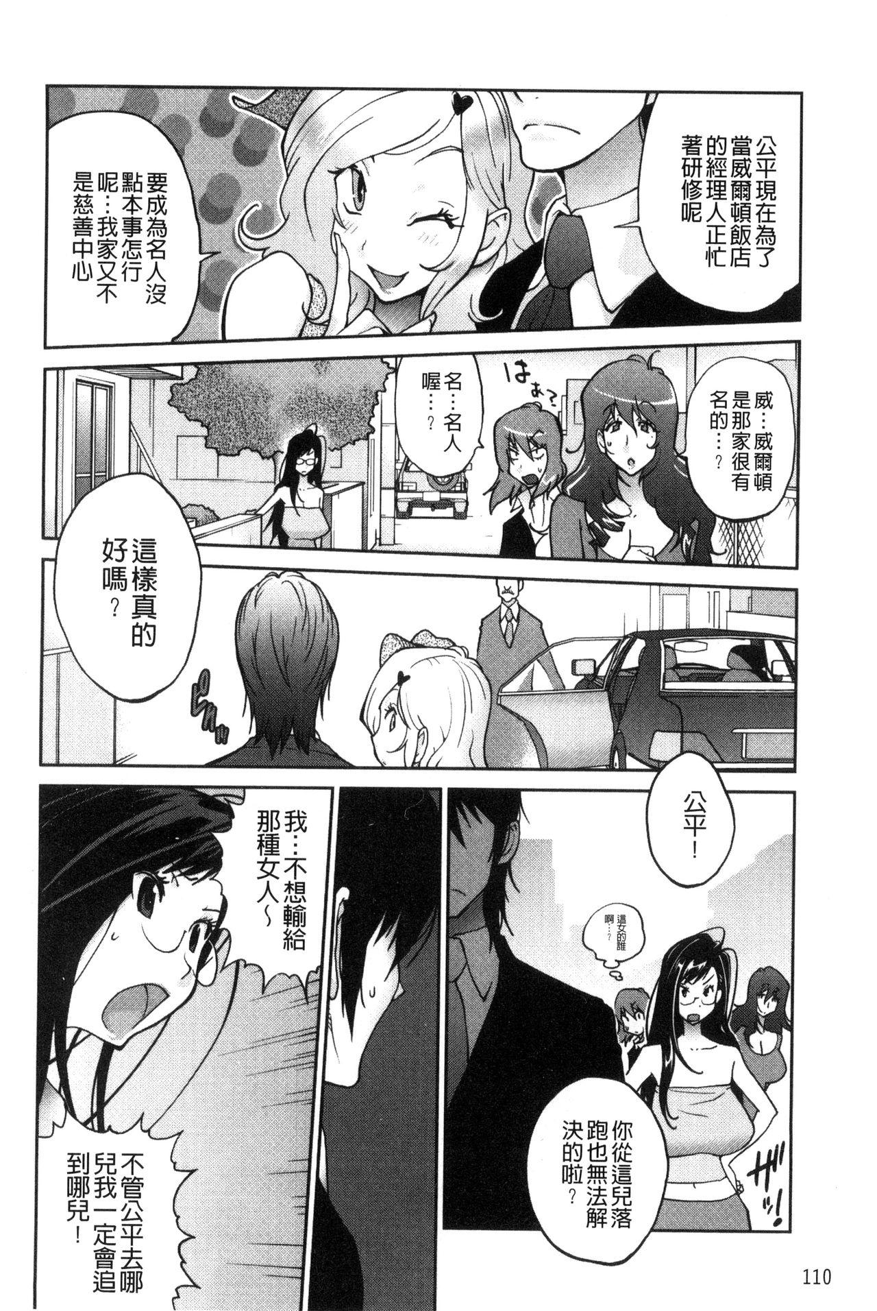 あの娘とアパマン[琴義弓介]  [中国翻訳](202页)