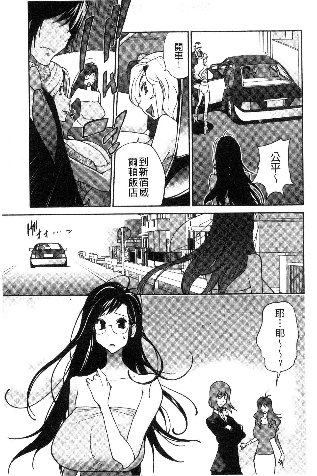 あの娘とアパマン[琴義弓介]  [中国翻訳](202页)