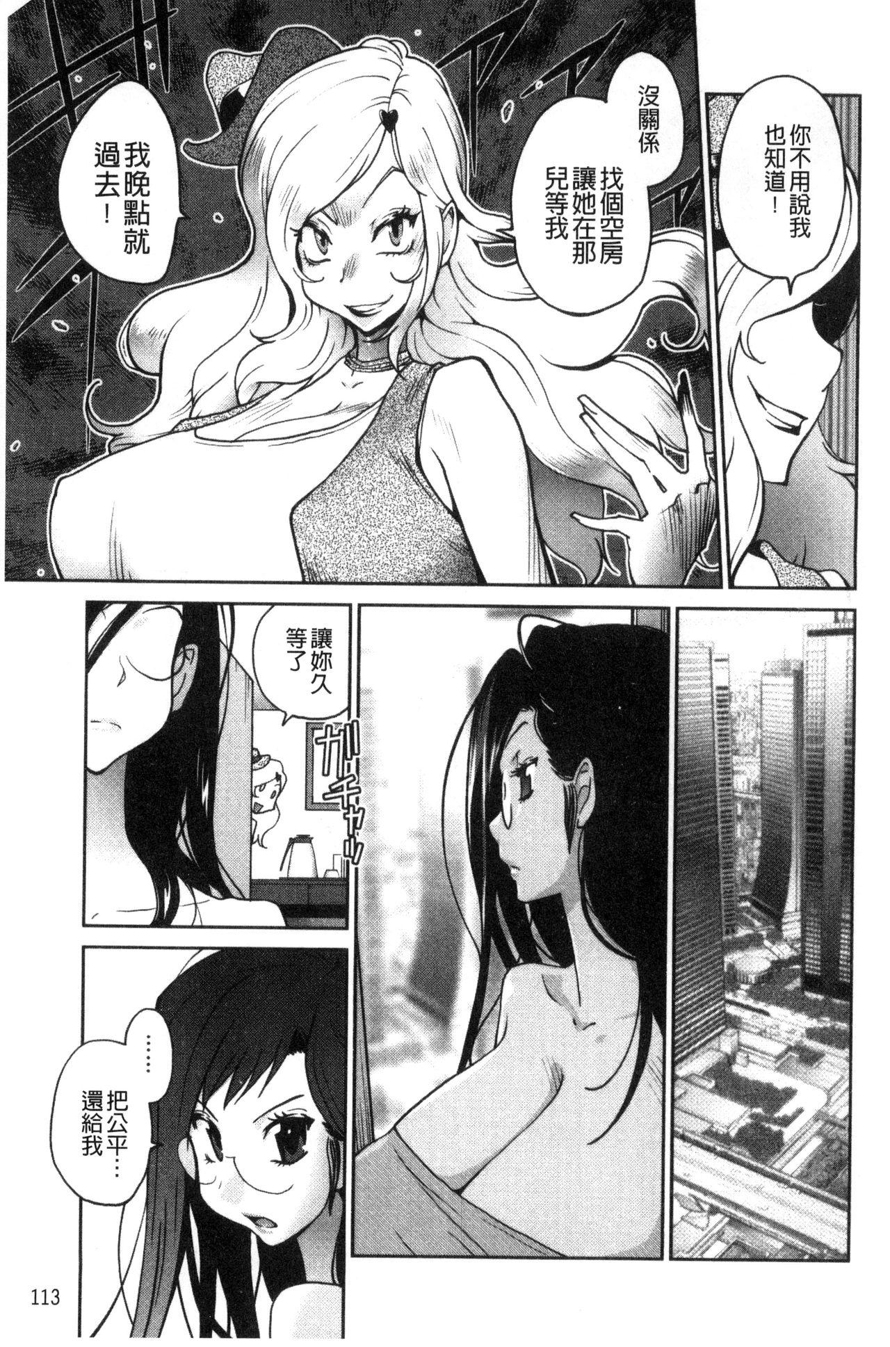 あの娘とアパマン[琴義弓介]  [中国翻訳](202页)