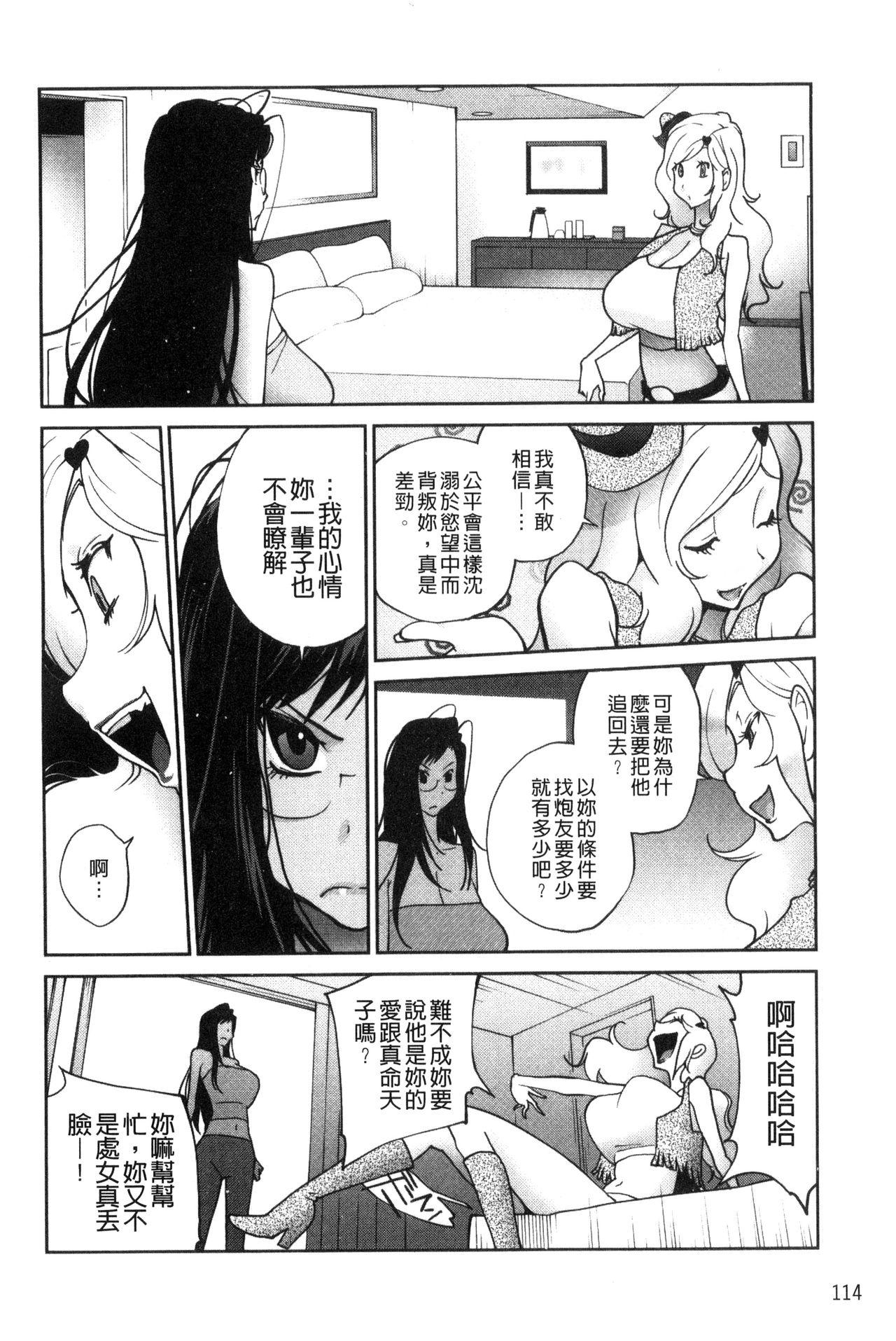 あの娘とアパマン[琴義弓介]  [中国翻訳](202页)