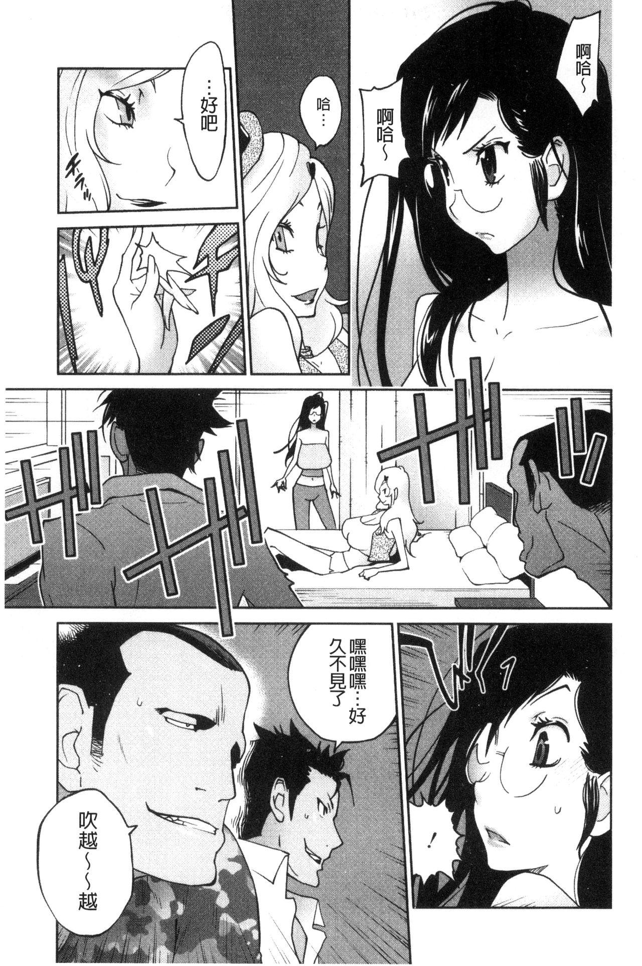 あの娘とアパマン[琴義弓介]  [中国翻訳](202页)