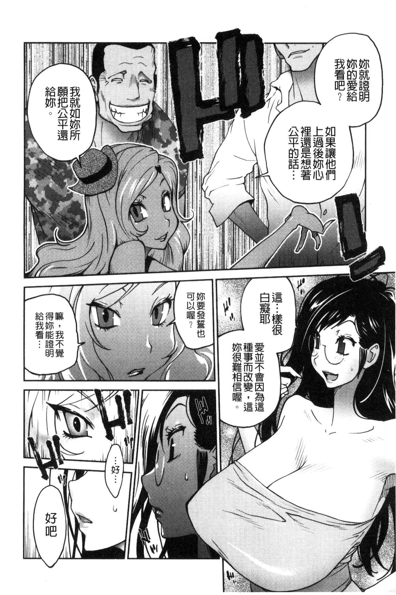 あの娘とアパマン[琴義弓介]  [中国翻訳](202页)