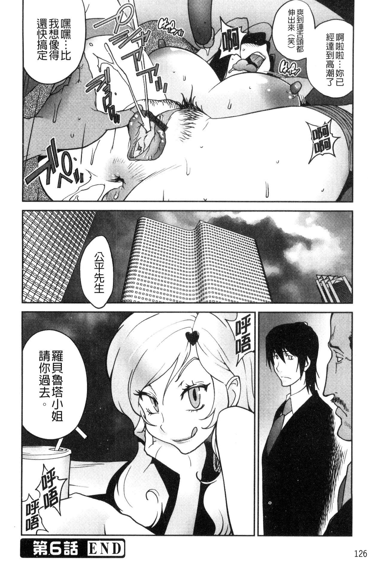 あの娘とアパマン[琴義弓介]  [中国翻訳](202页)