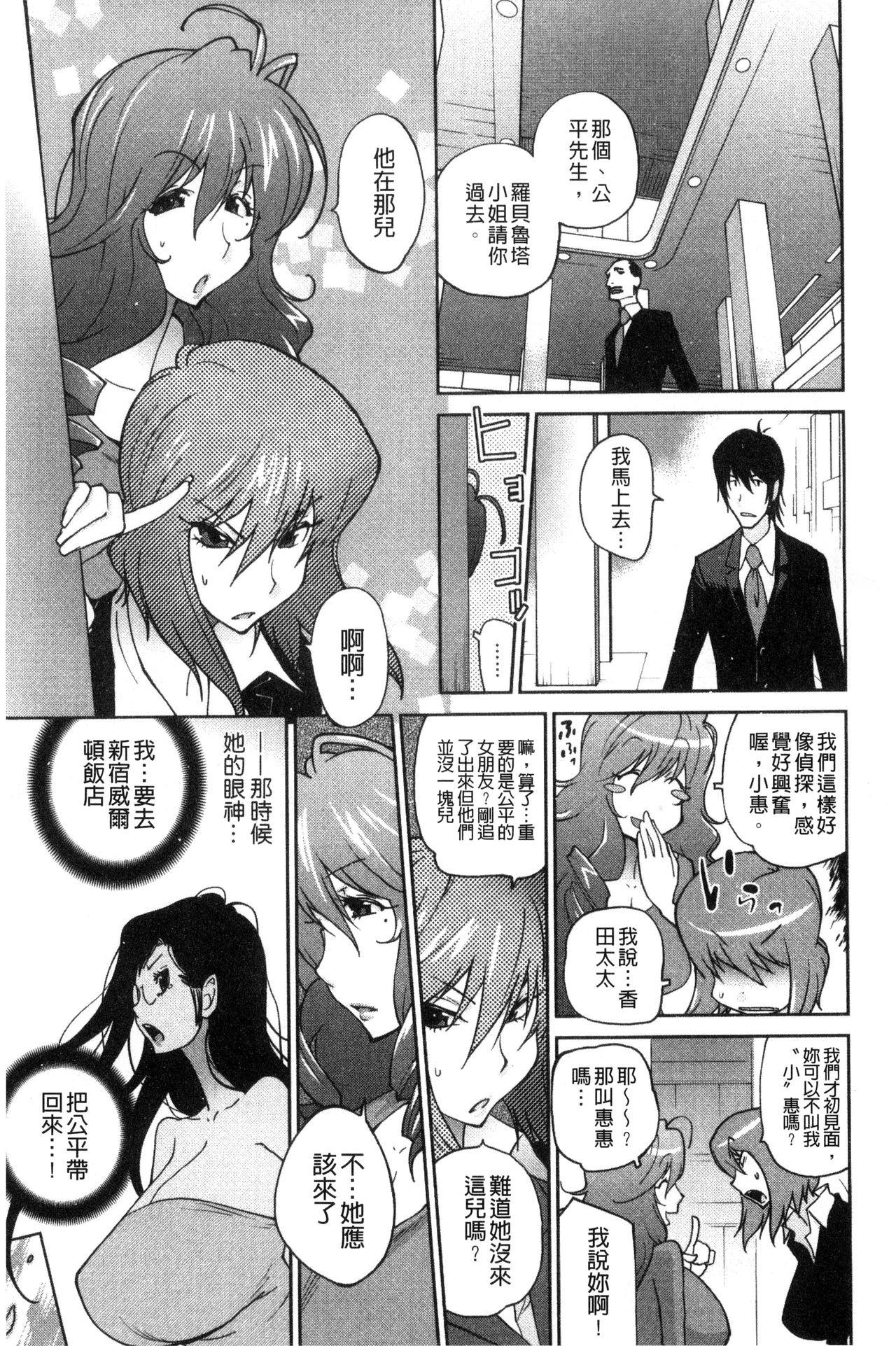 あの娘とアパマン[琴義弓介]  [中国翻訳](202页)