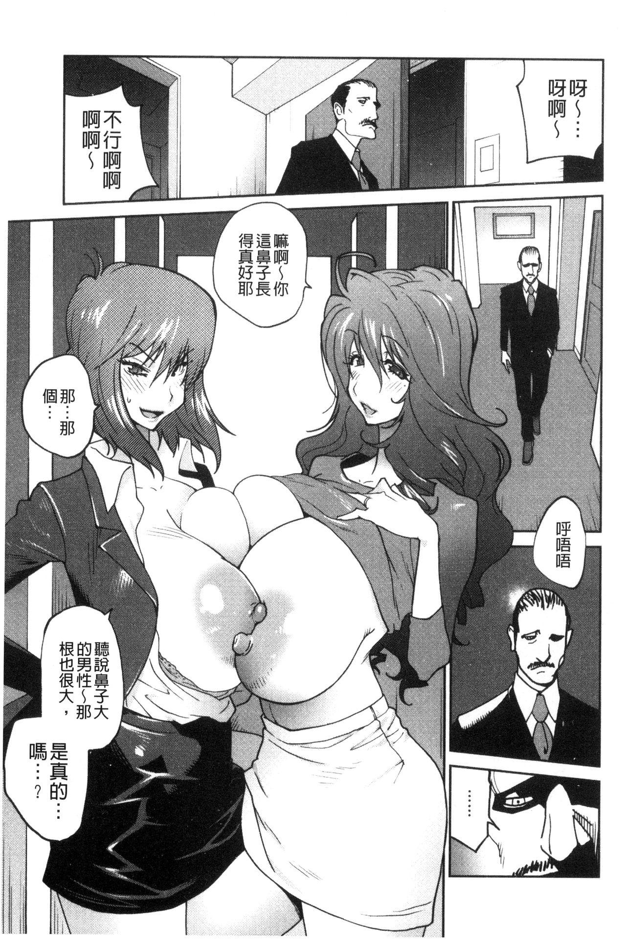 あの娘とアパマン[琴義弓介]  [中国翻訳](202页)