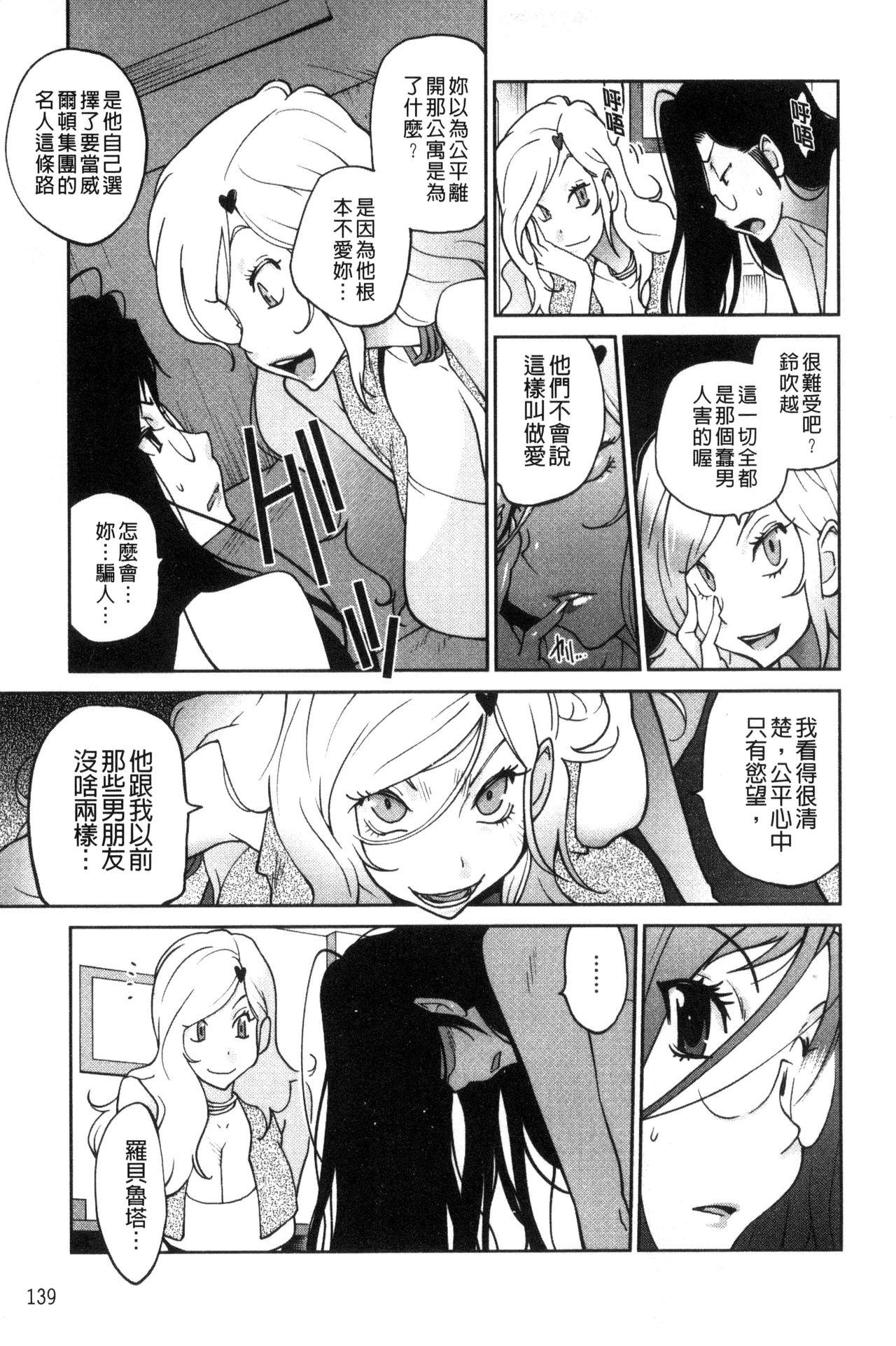 あの娘とアパマン[琴義弓介]  [中国翻訳](202页)