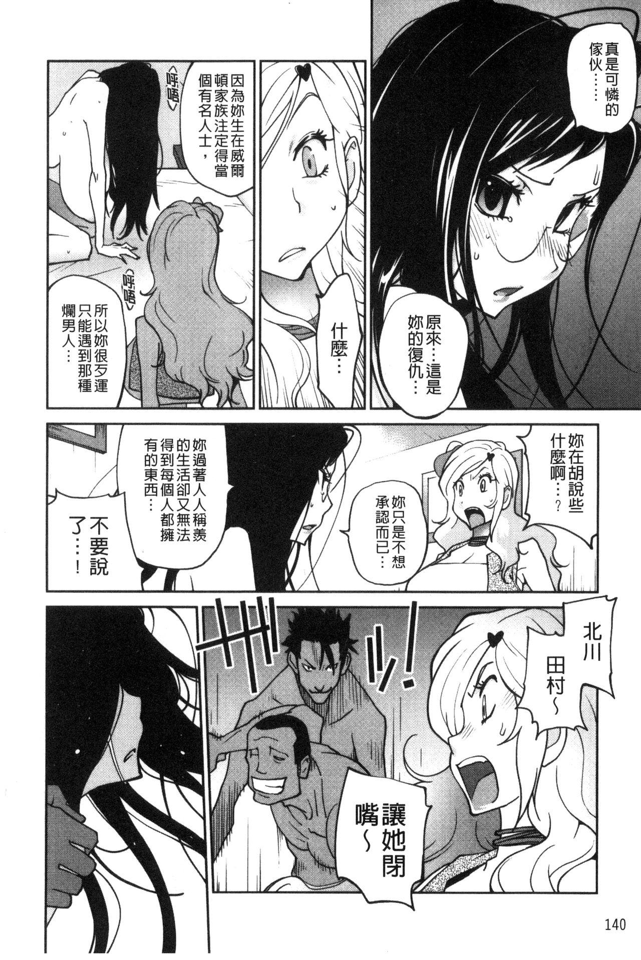 あの娘とアパマン[琴義弓介]  [中国翻訳](202页)