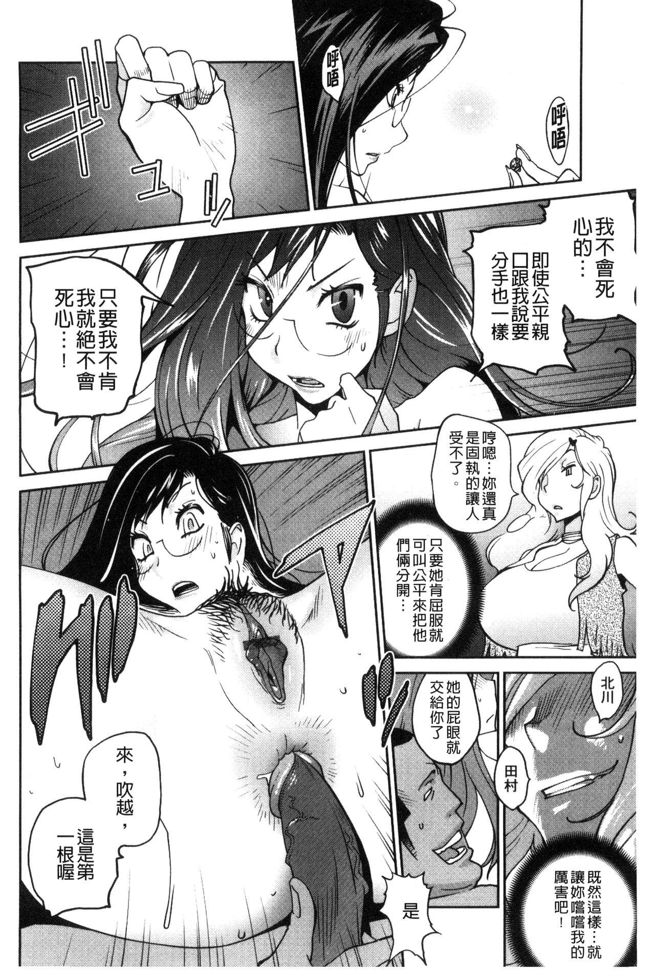 あの娘とアパマン[琴義弓介]  [中国翻訳](202页)