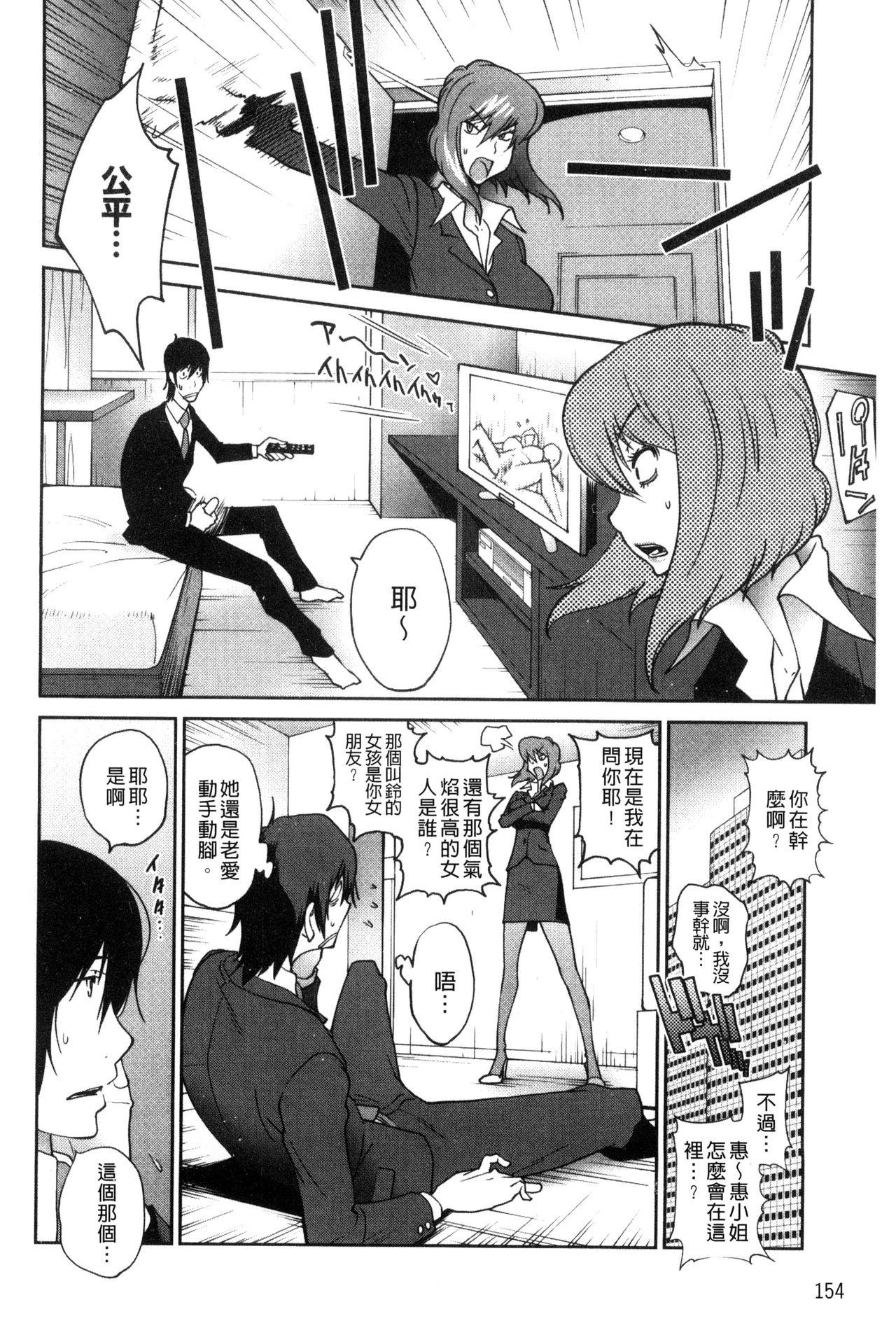 あの娘とアパマン[琴義弓介]  [中国翻訳](202页)