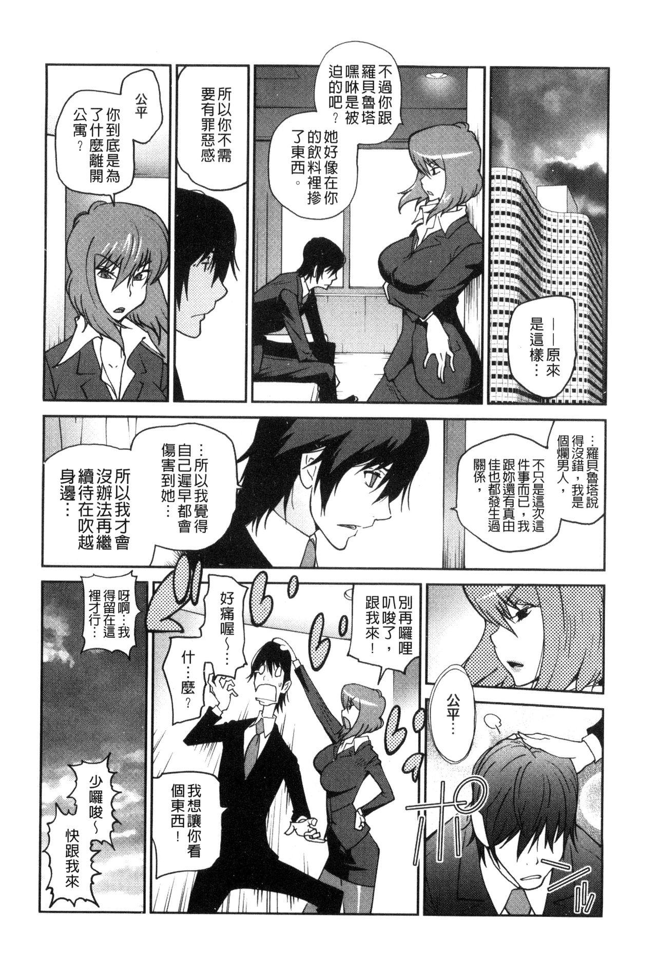 あの娘とアパマン[琴義弓介]  [中国翻訳](202页)