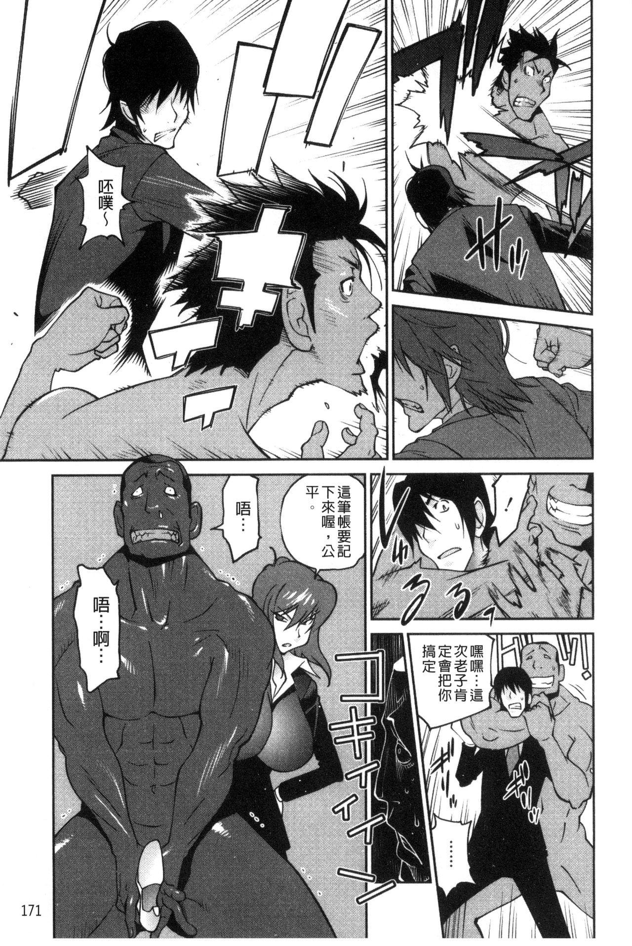 あの娘とアパマン[琴義弓介]  [中国翻訳](202页)