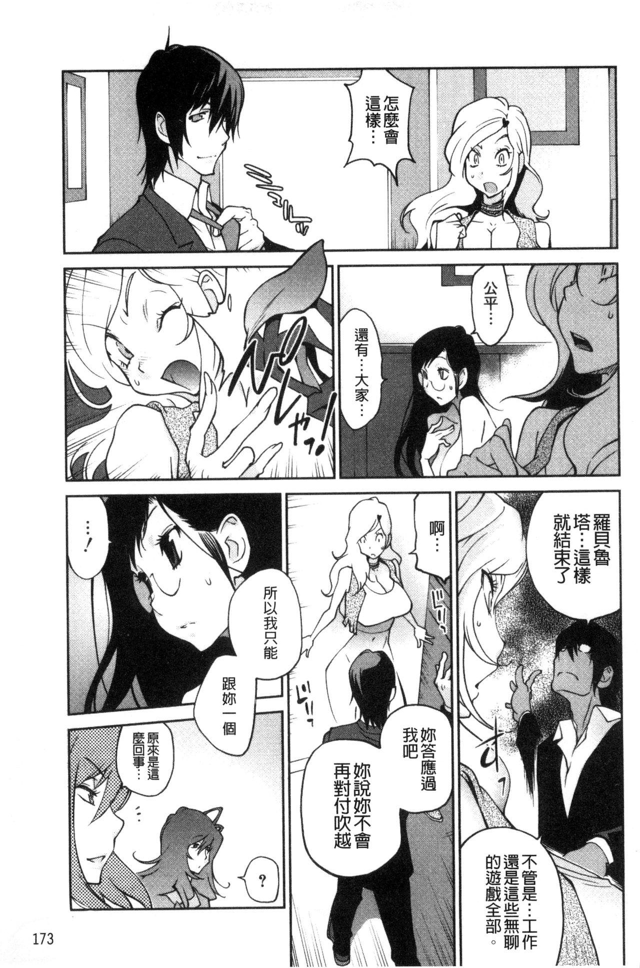 あの娘とアパマン[琴義弓介]  [中国翻訳](202页)