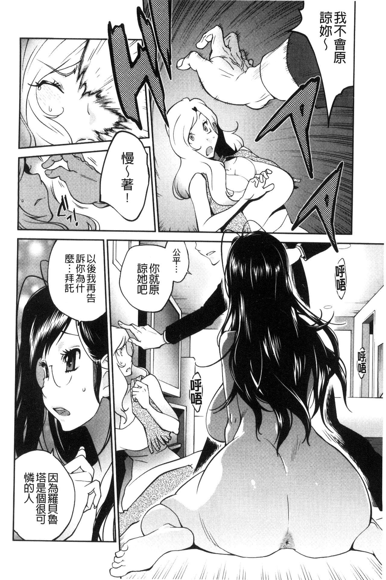 あの娘とアパマン[琴義弓介]  [中国翻訳](202页)