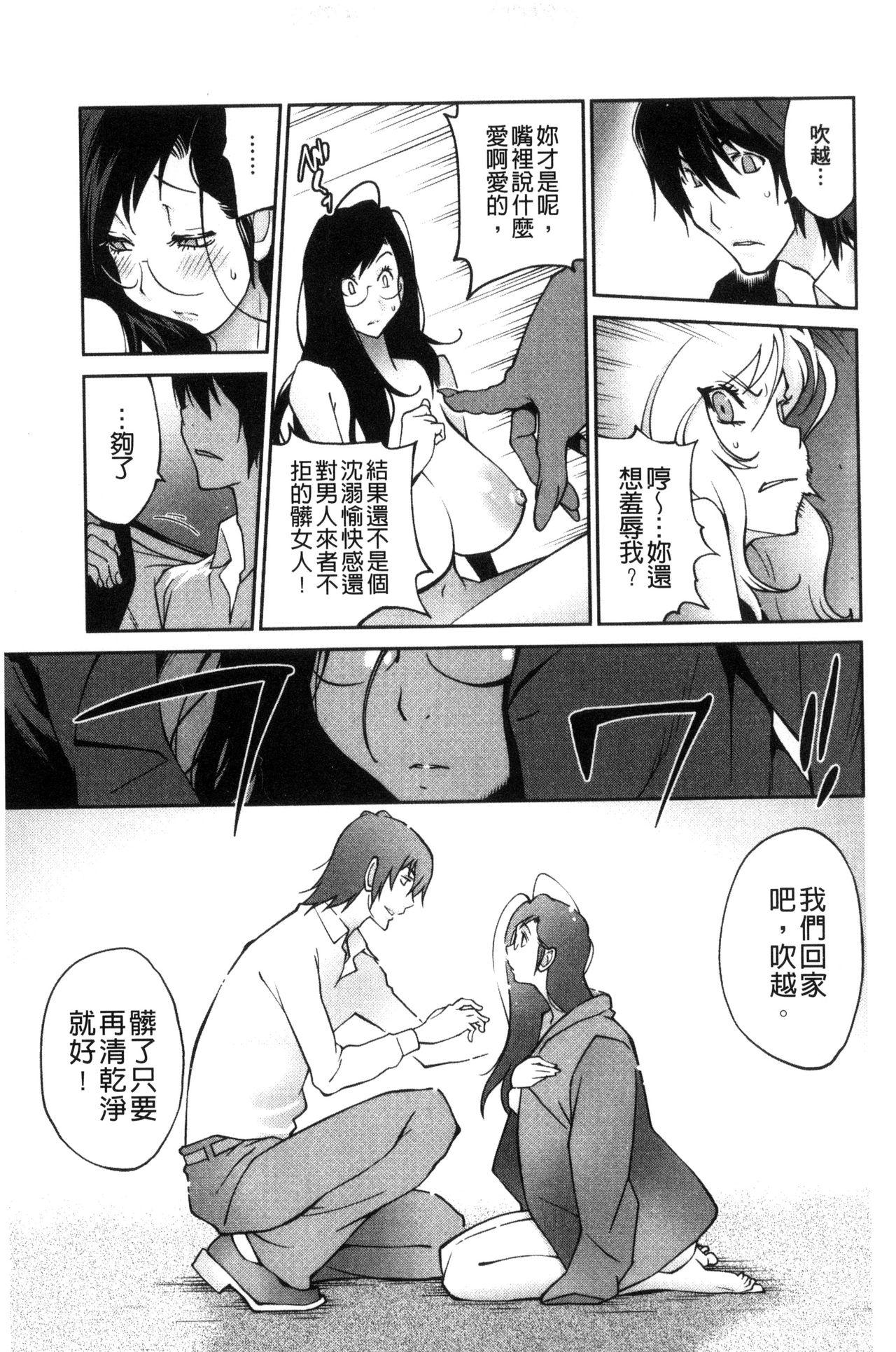 あの娘とアパマン[琴義弓介]  [中国翻訳](202页)