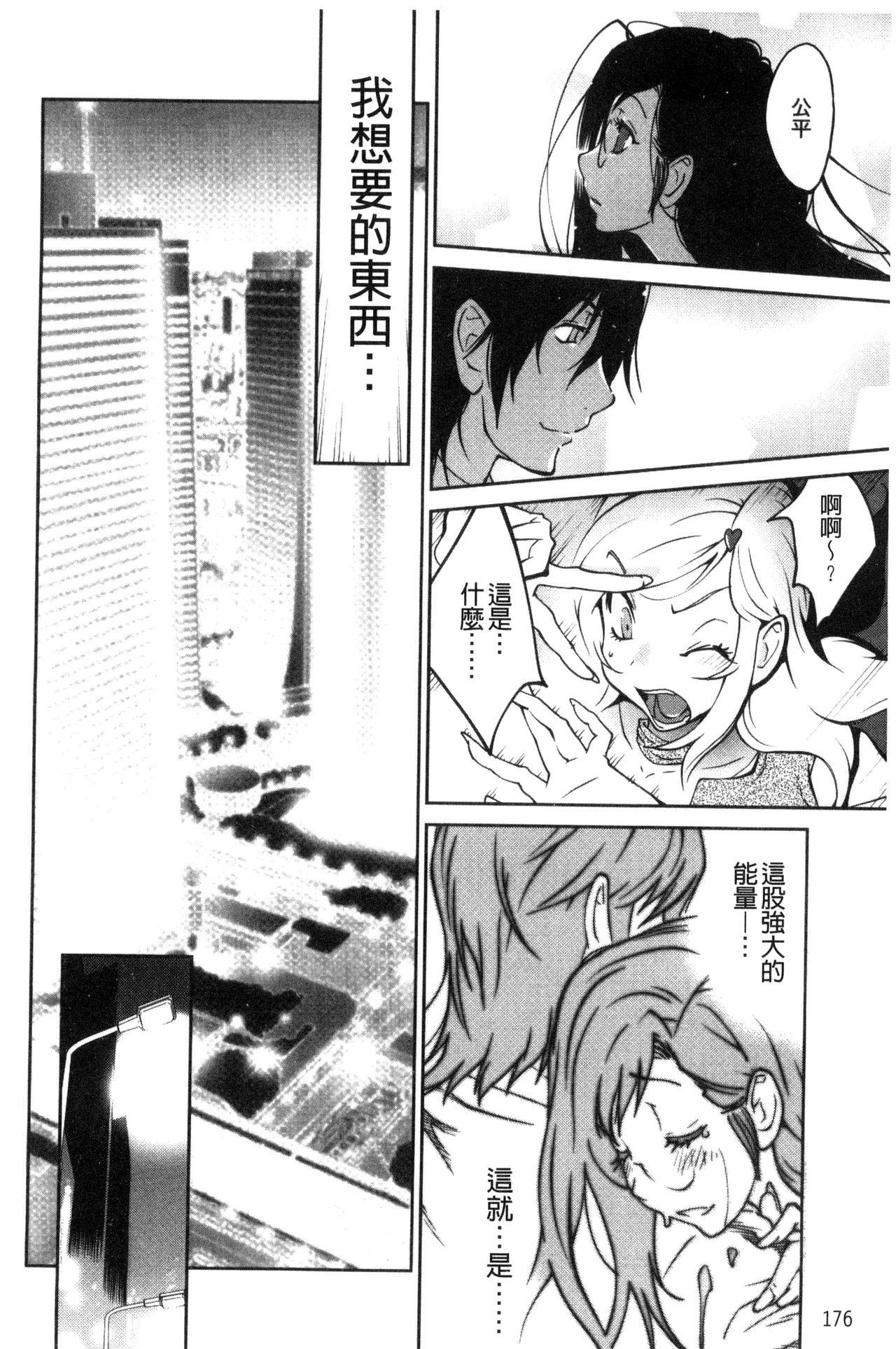 あの娘とアパマン[琴義弓介]  [中国翻訳](202页)