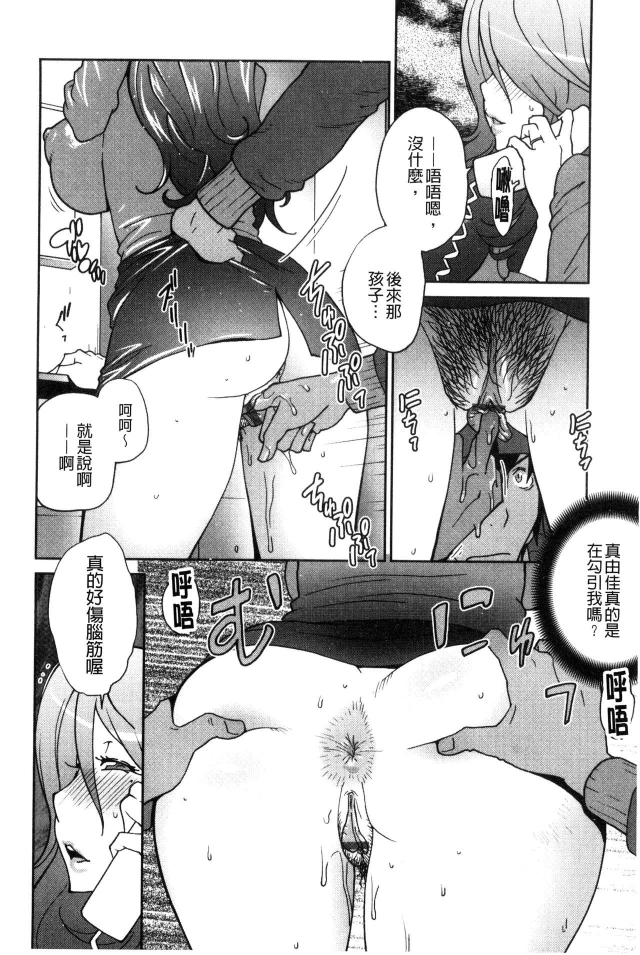 あの娘とアパマン[琴義弓介]  [中国翻訳](202页)