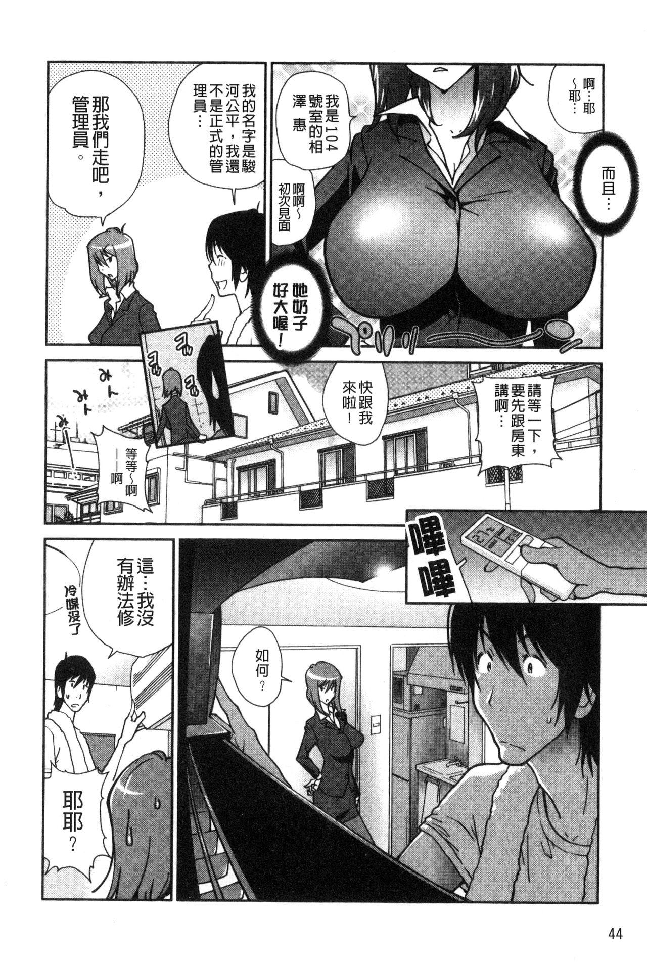 あの娘とアパマン[琴義弓介]  [中国翻訳](202页)