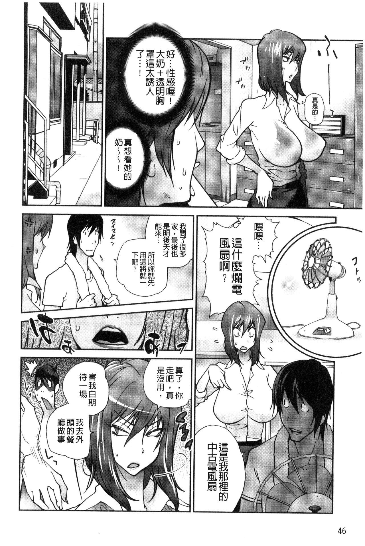 あの娘とアパマン[琴義弓介]  [中国翻訳](202页)