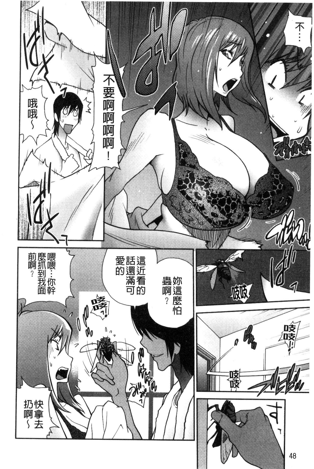 あの娘とアパマン[琴義弓介]  [中国翻訳](202页)