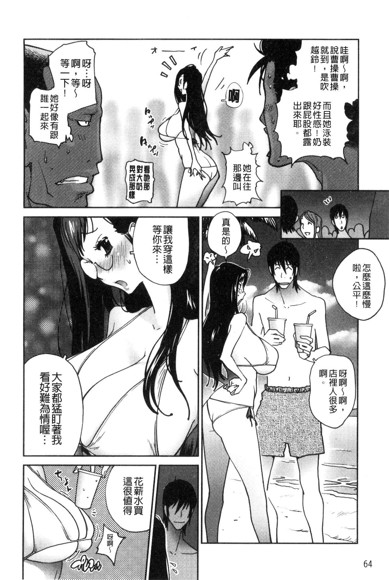 あの娘とアパマン[琴義弓介]  [中国翻訳](202页)